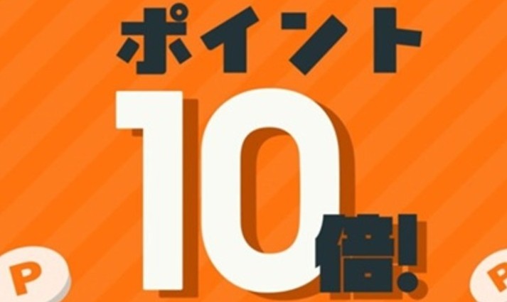 2026年6月12日（金）12:00～24:00　「PAY ID ポイント」10倍還元！