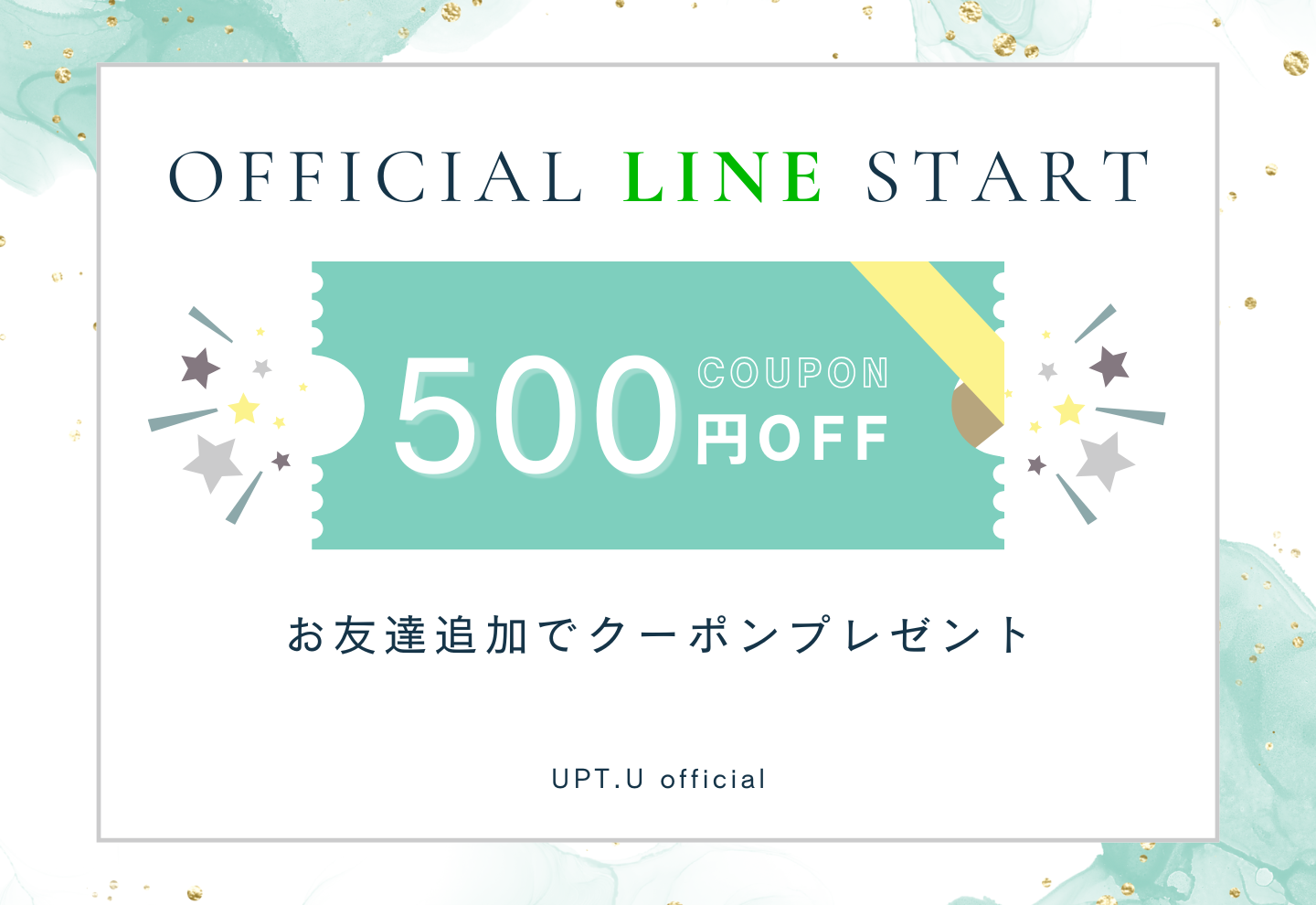 【クーポンプレゼント♪】公式LINEスタート！