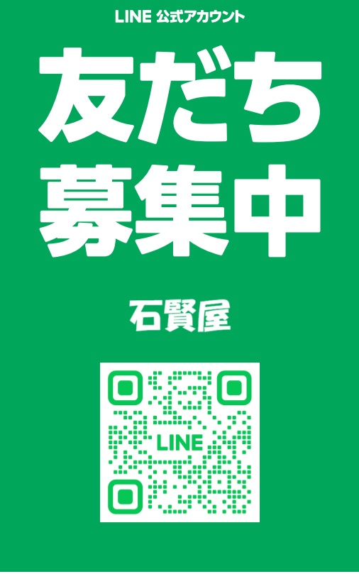 おはようございます！公式ライン始めました！