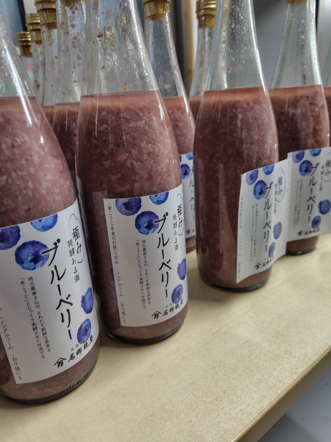 ブルーベリー甘酒、今年も仕込み始めました。