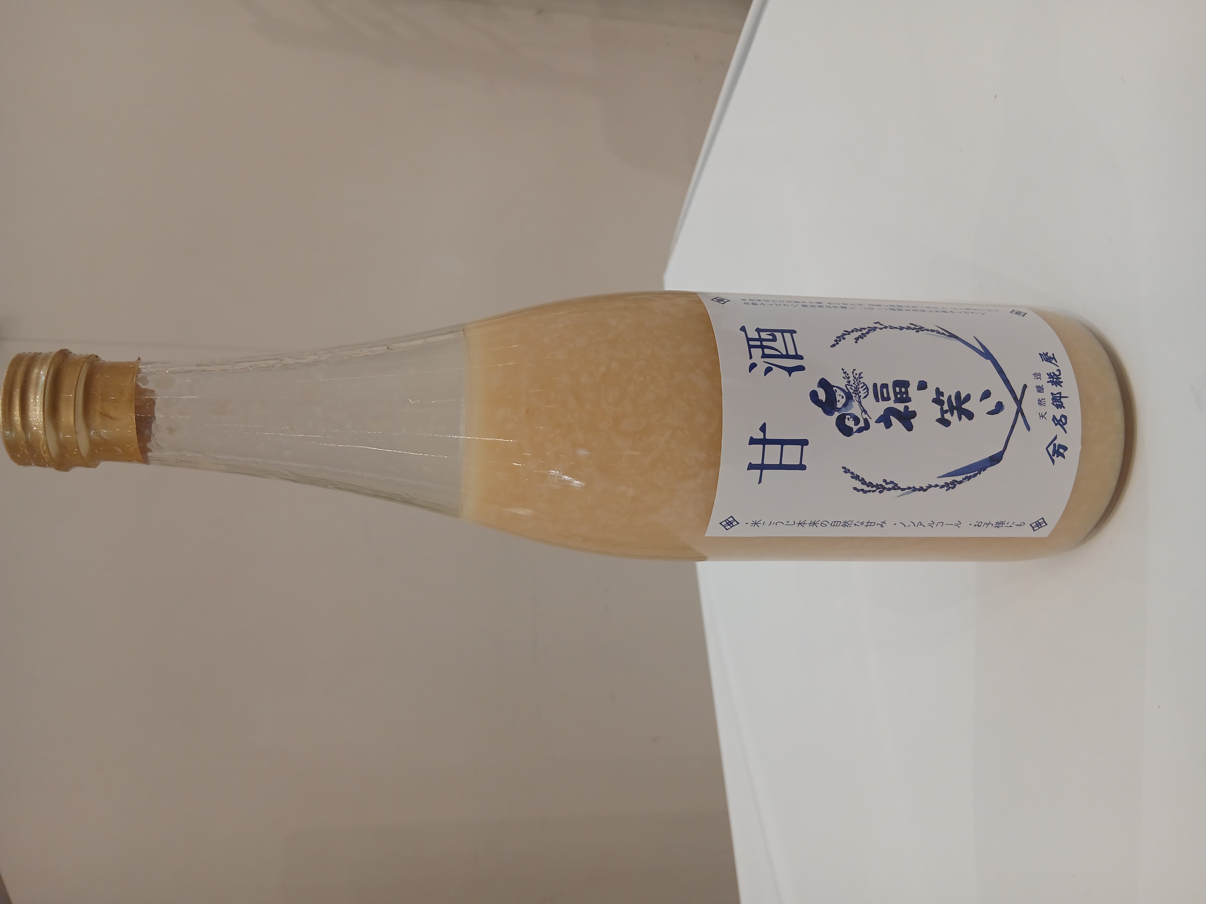 熱中症予防に甘酒！