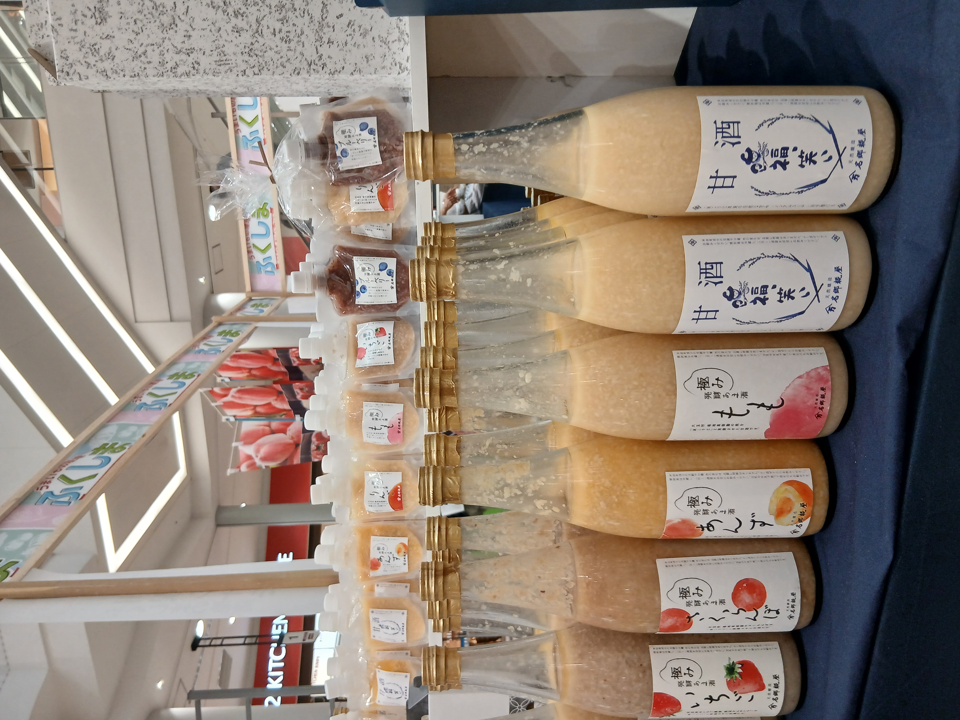 浄土平レストハウスで甘酒販売中