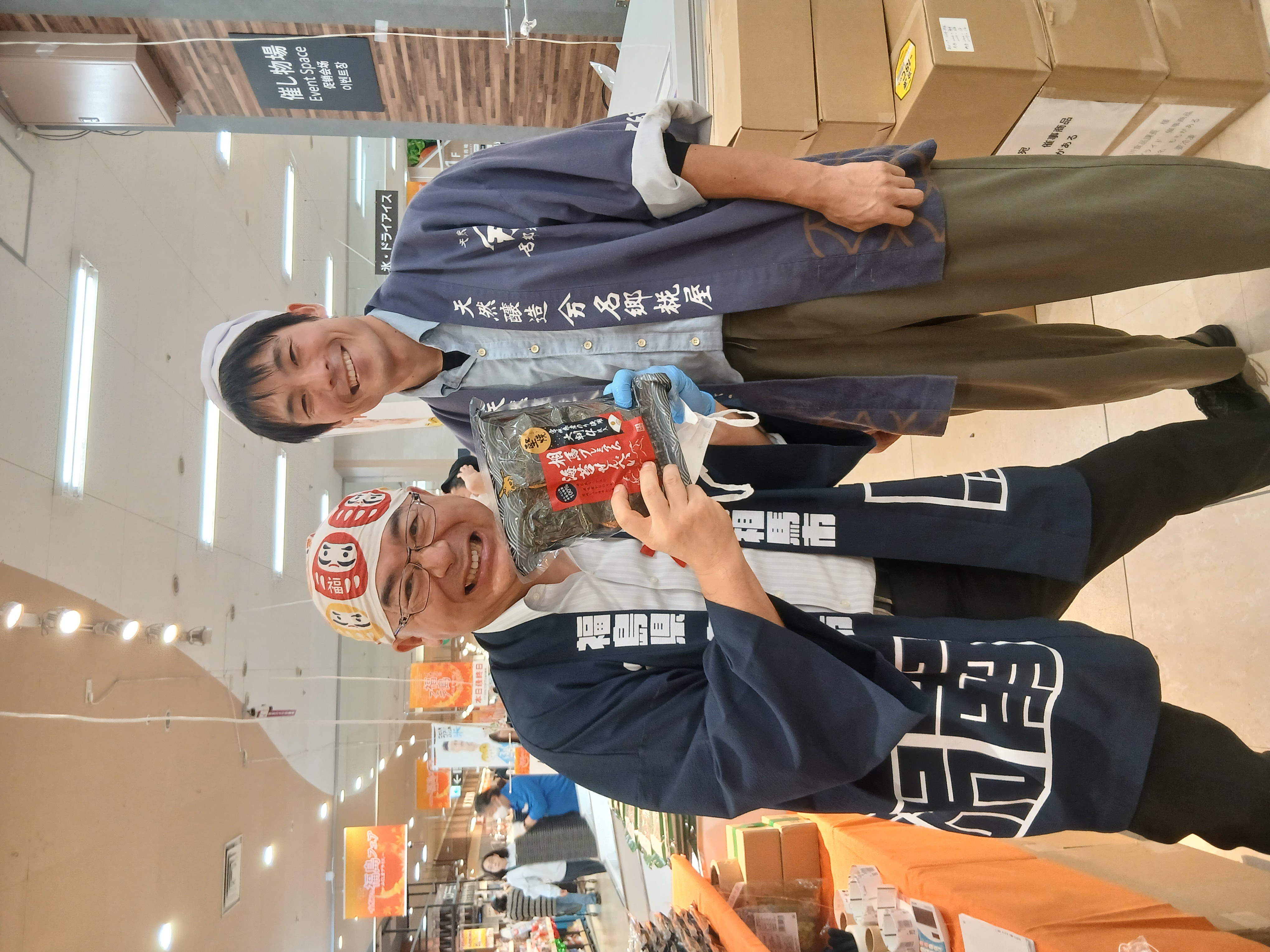 明日から京都大丸店