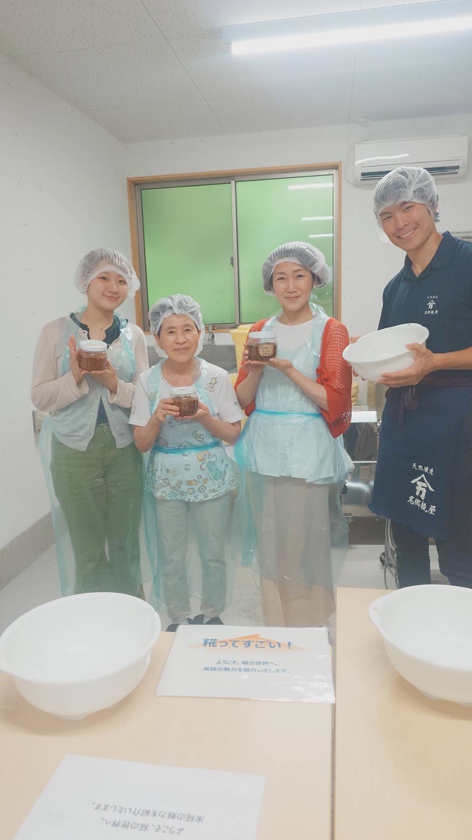 醤油麹ワークショップ！