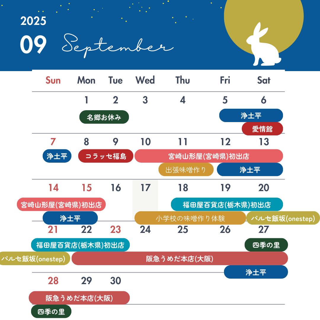 ✨全国を巡る甘酒の旅、いよいよ9月へ✨