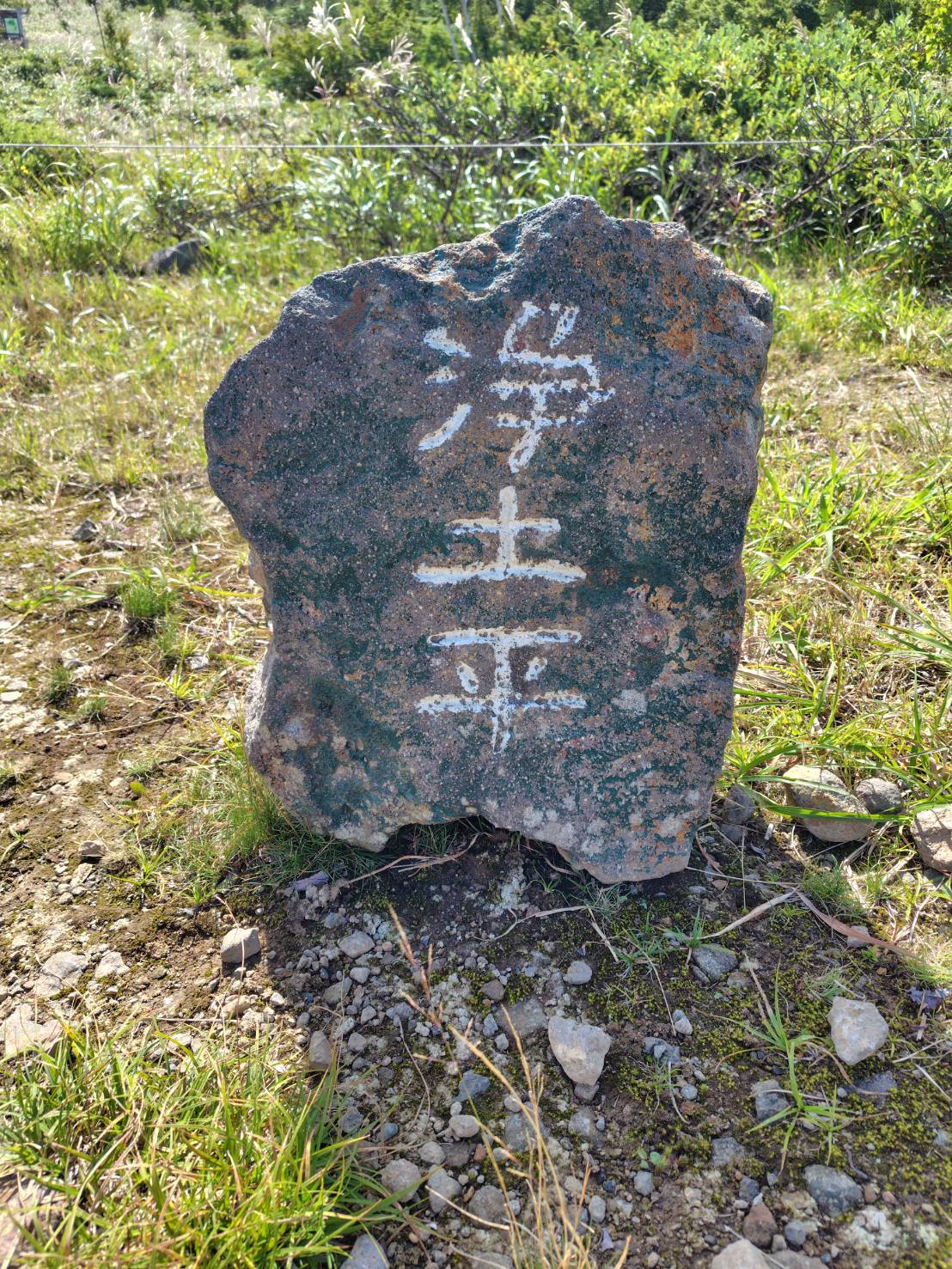 浄土平で秋の訪れを感じて！