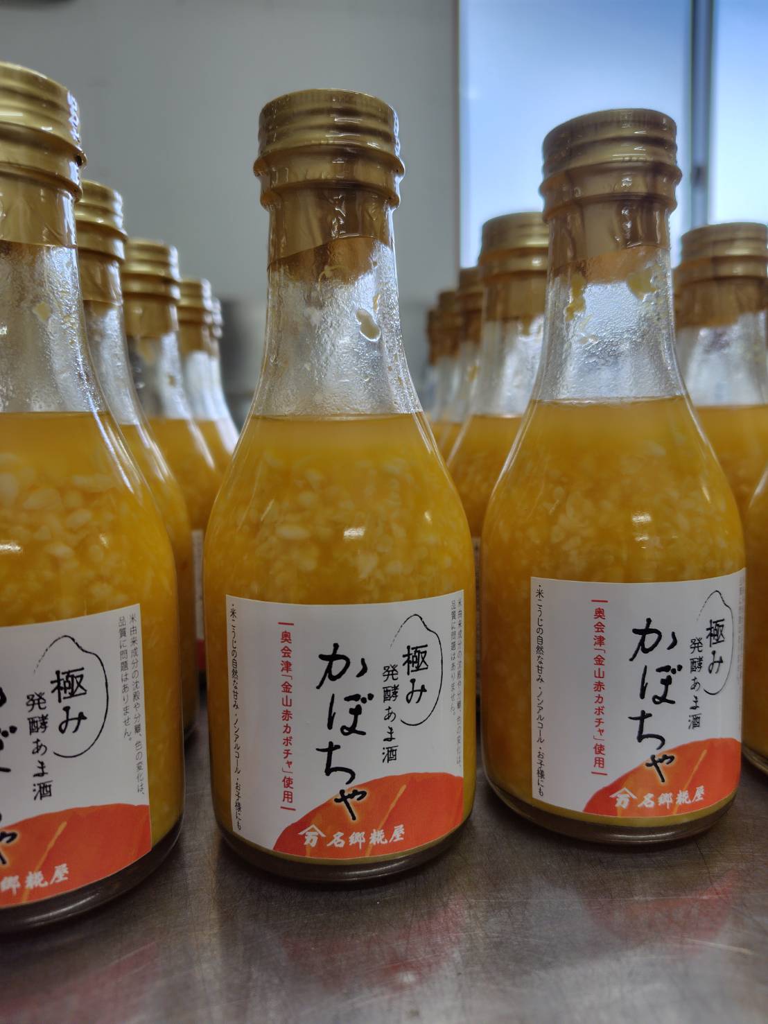 今日は金山カボチャ甘酒の充填作業をしていました。