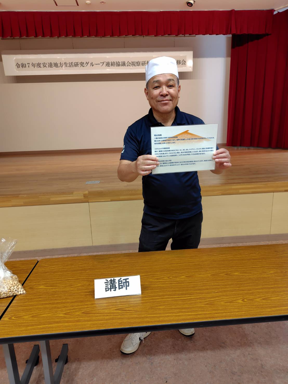 【本宮小学校の皆さんと味噌づくり体験】