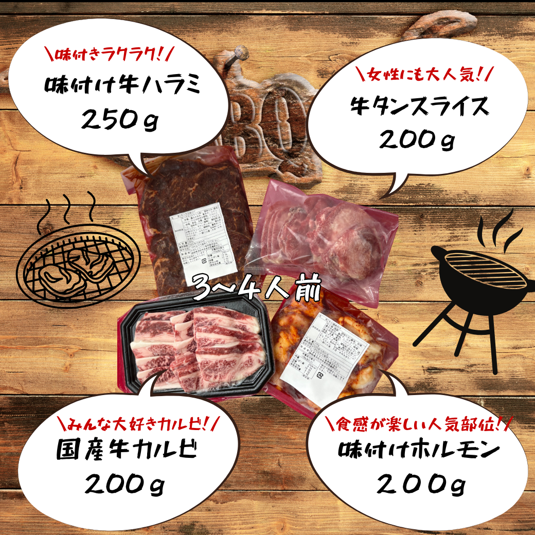 夏限定のBBQセット！新発売！🌞