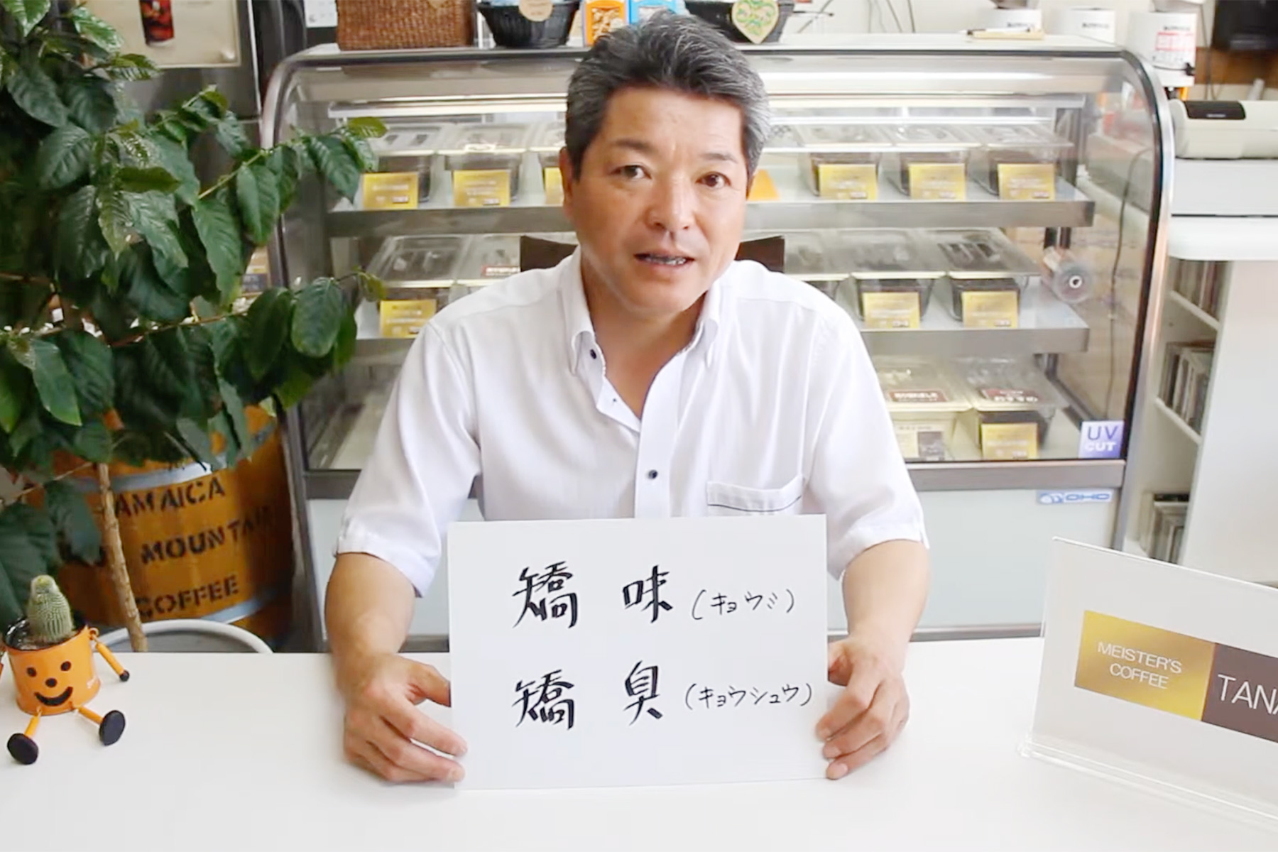 矯味・矯臭について