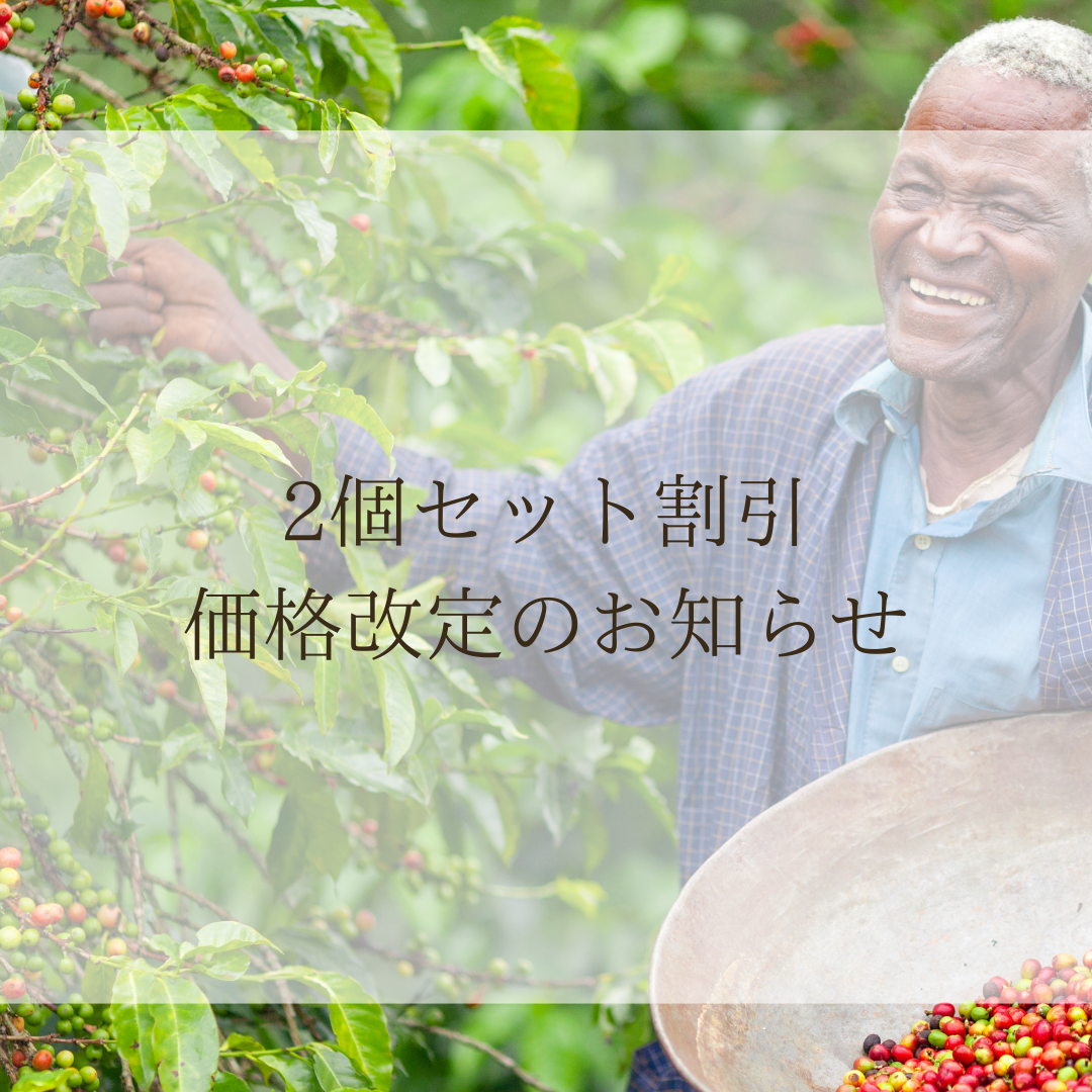 2個目割引の変更(2026年3月1日から)