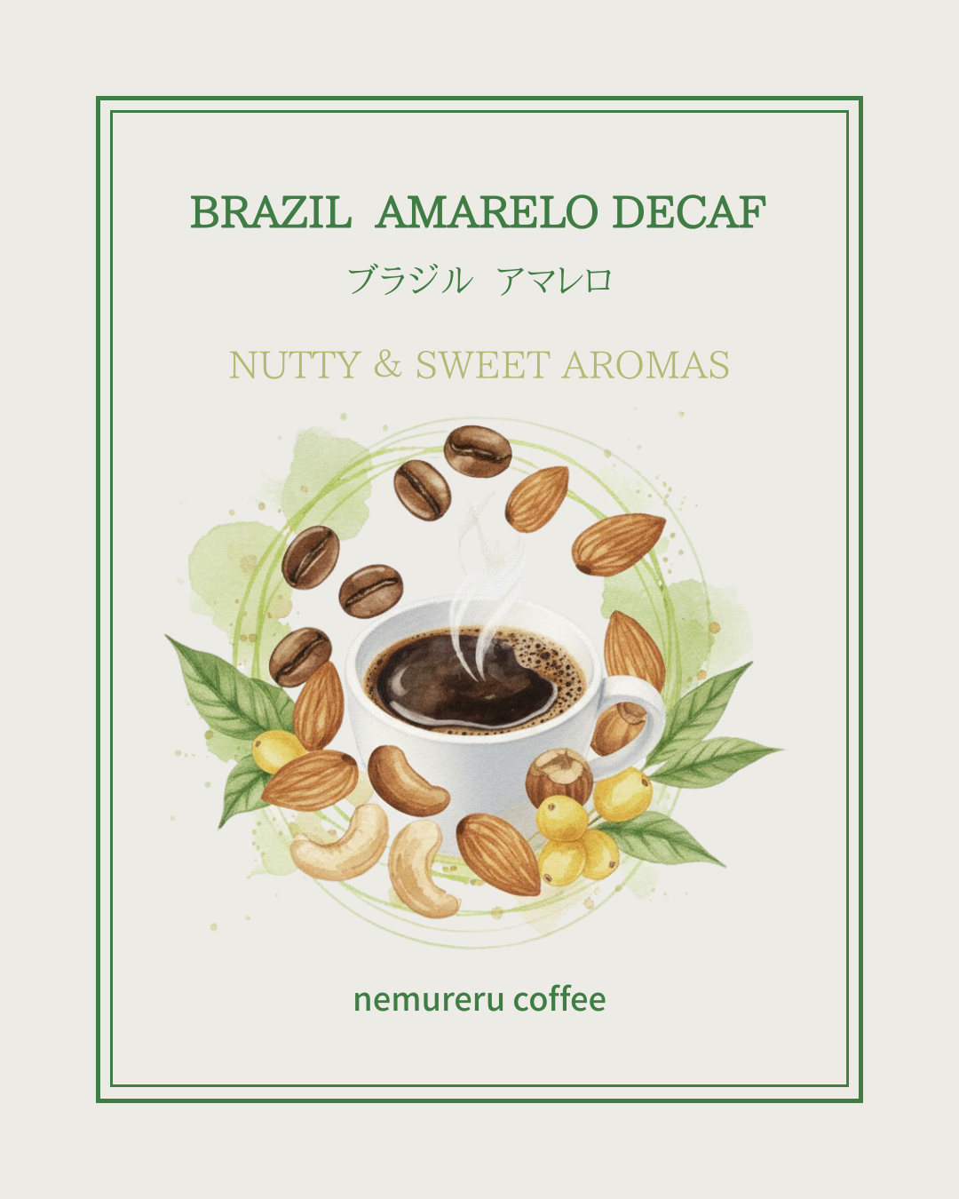 初めてなら試してほしい甘味のブラジル