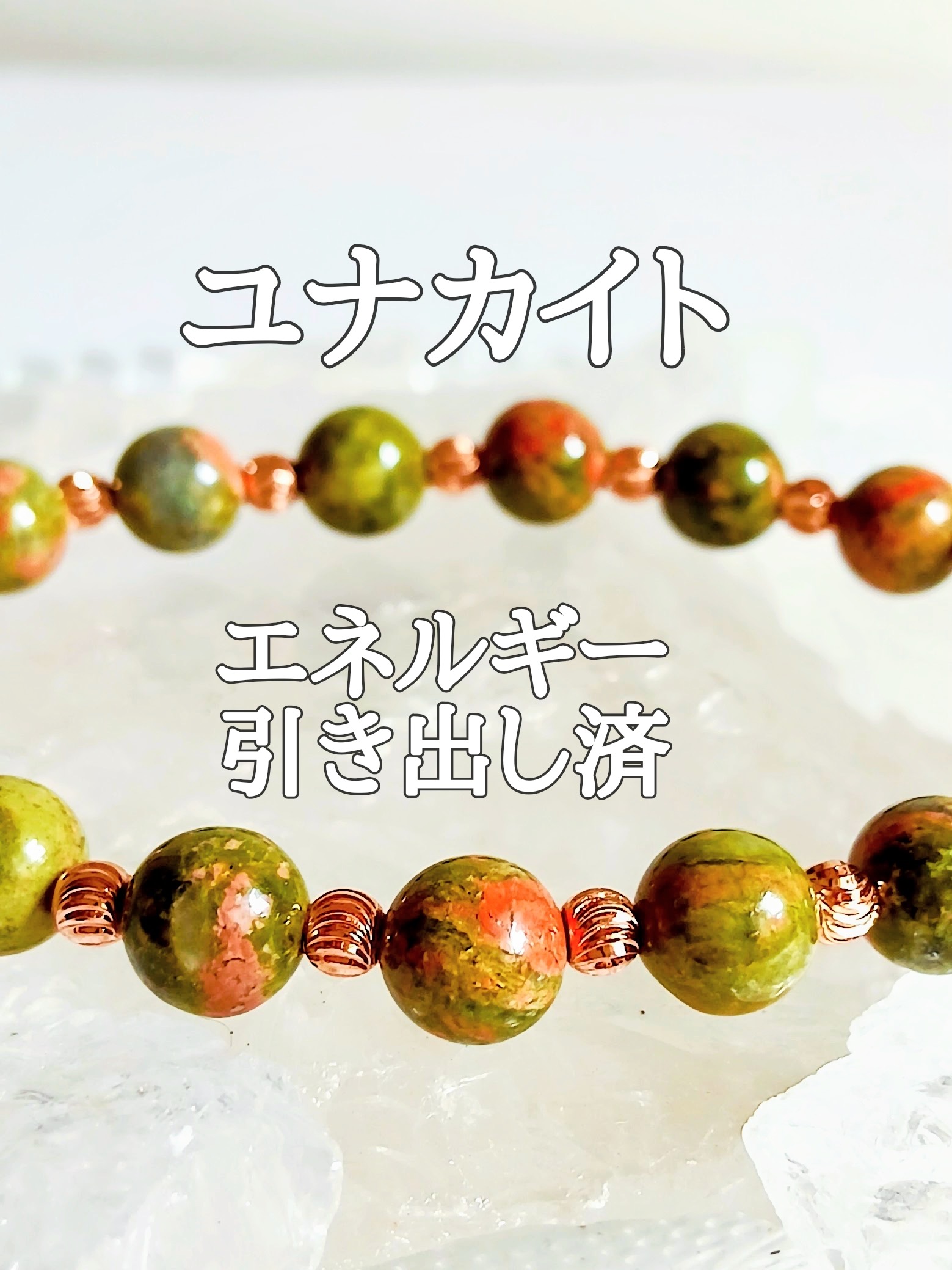 【ブログ】生きているパワーストーンのご紹介♪