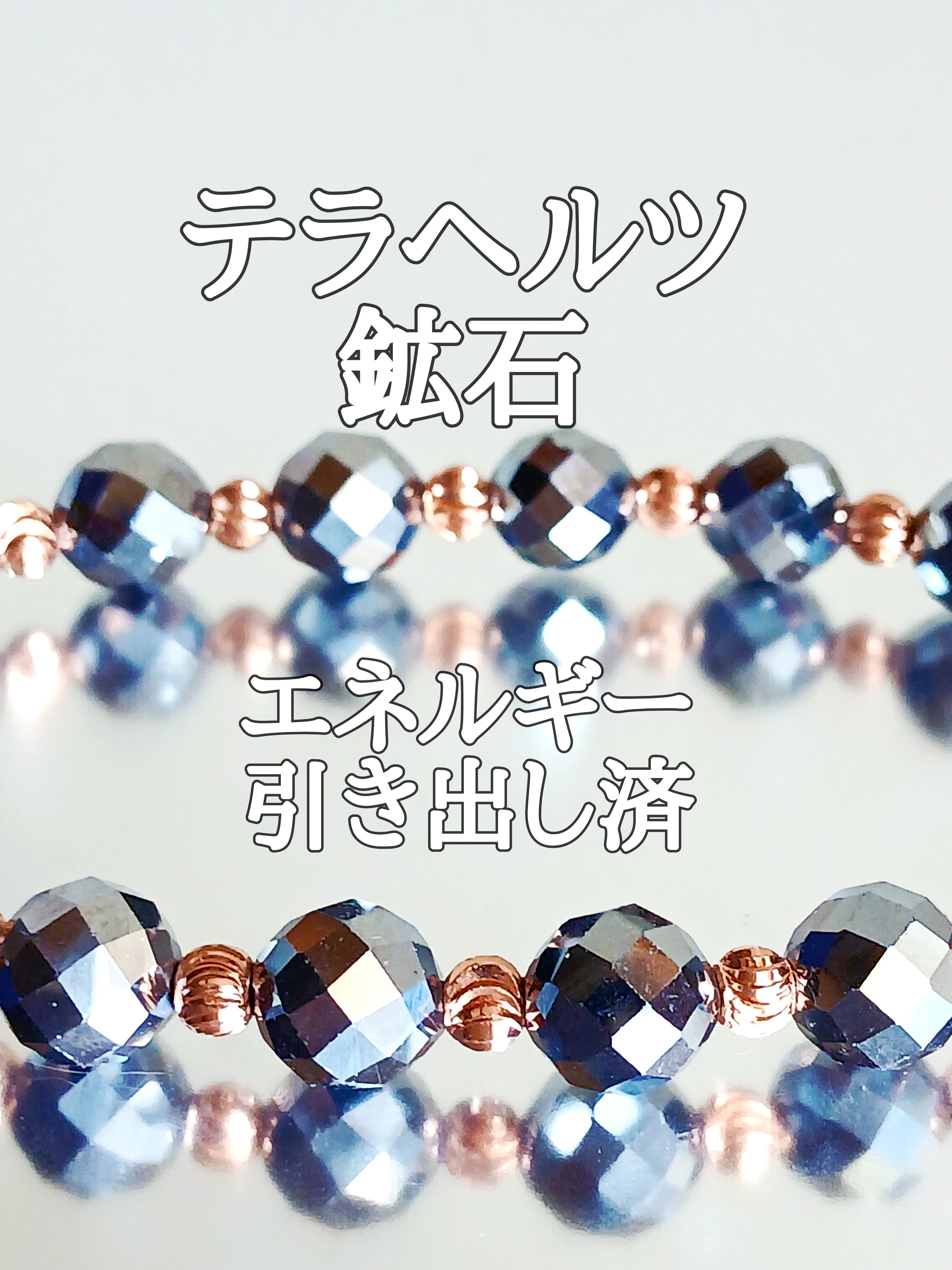 【ブログ】生きているパワーストーンのご紹介♪