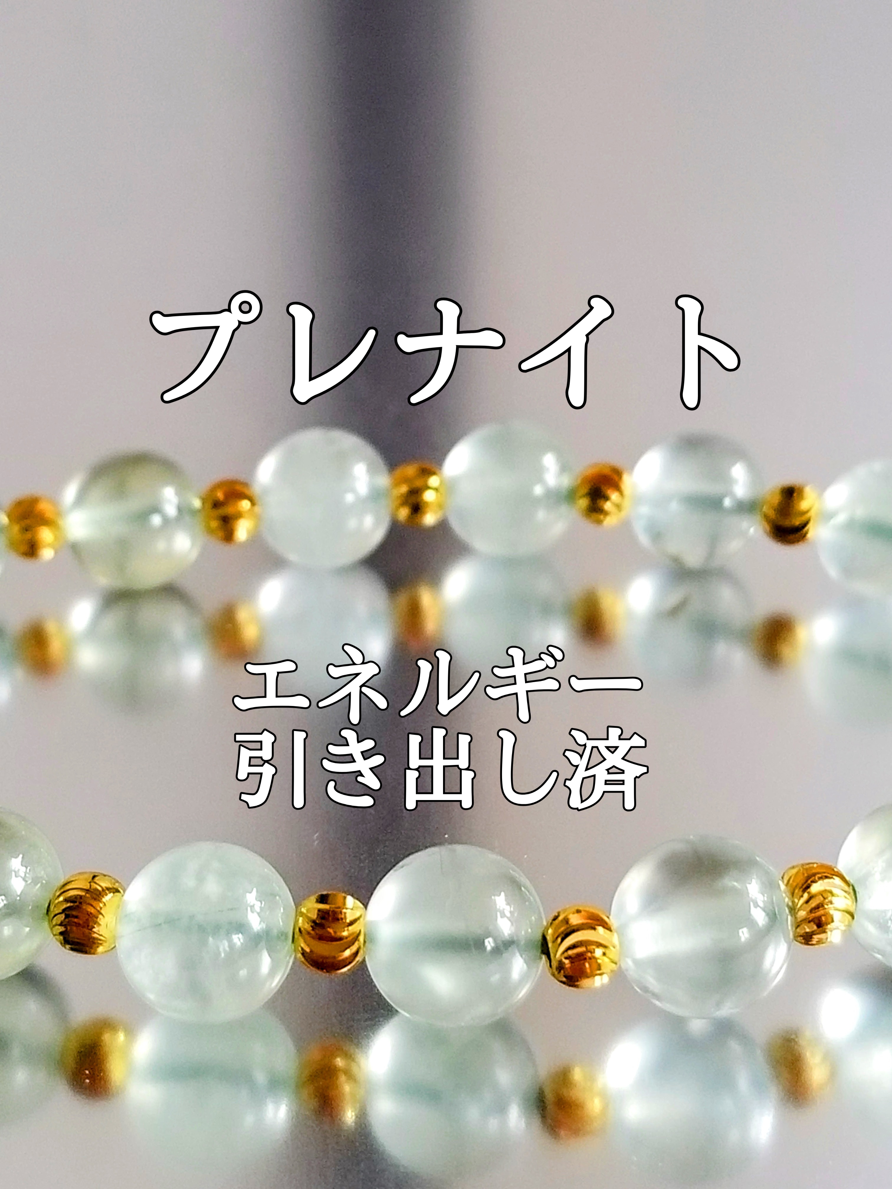 【ブログ】生きているパワーストーンのご紹介♪
