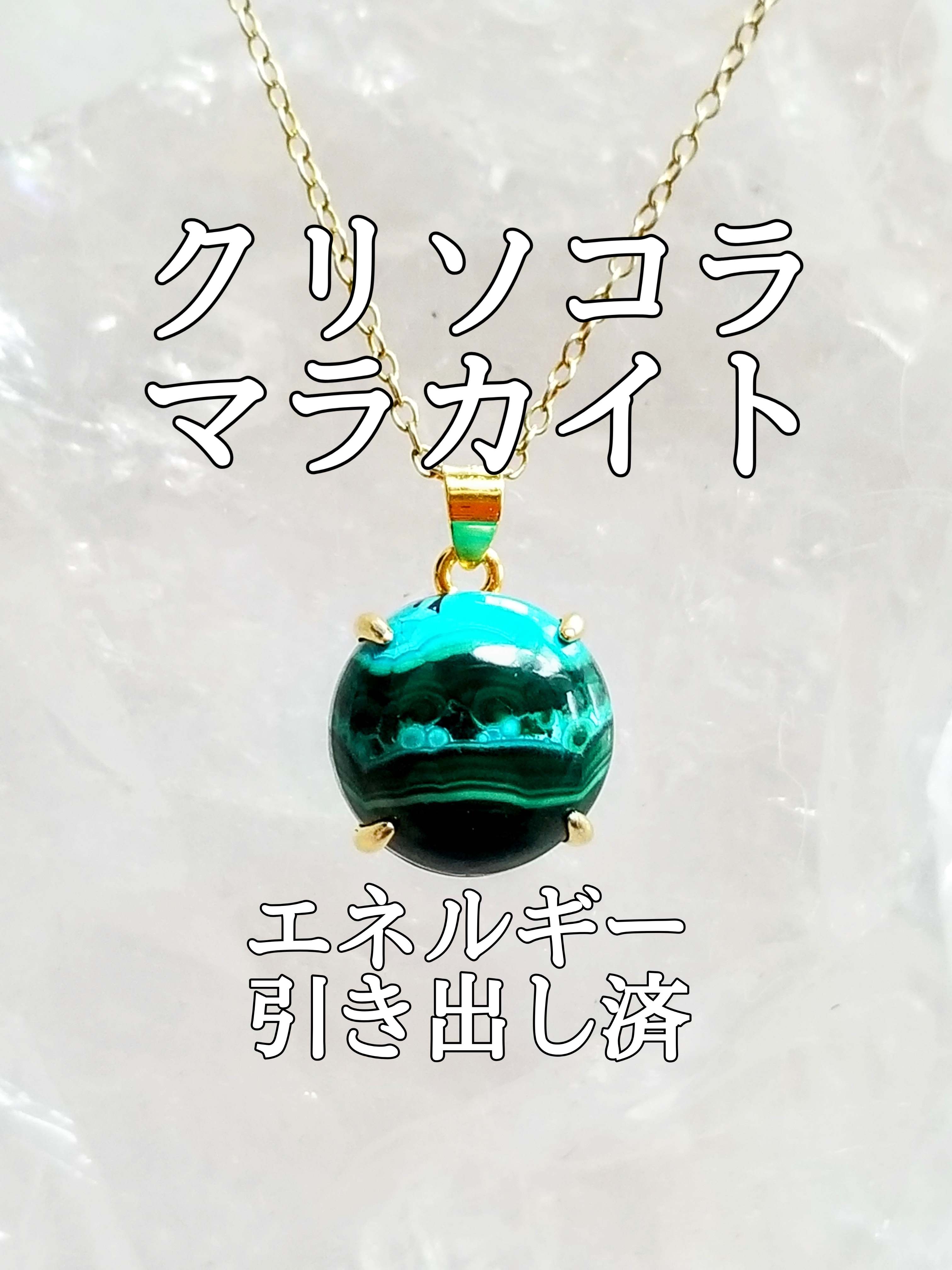 【ブログ】生きているパワーストーンのご紹介♪