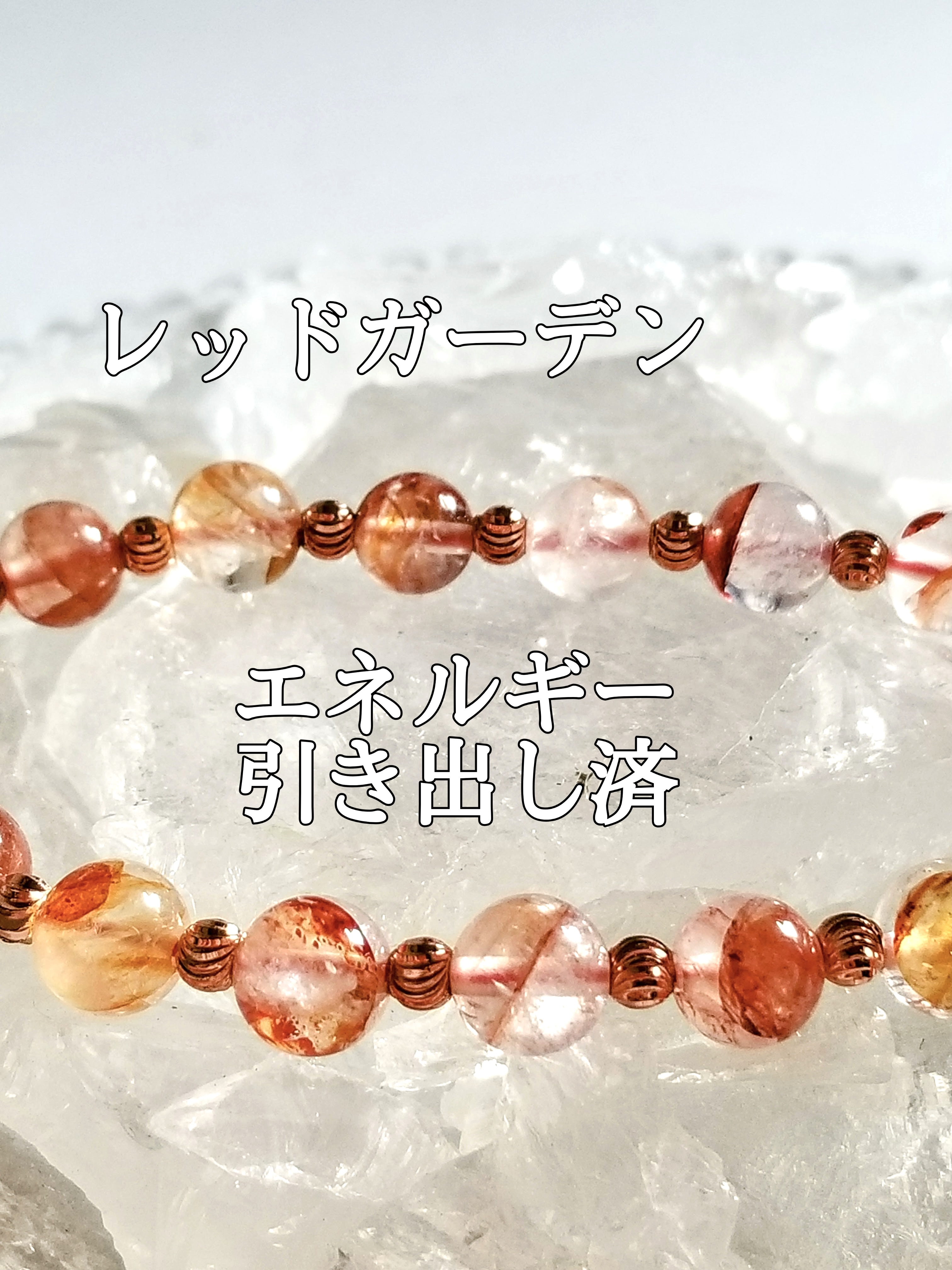 【ブログ】生きているパワーストーンのご紹介♪