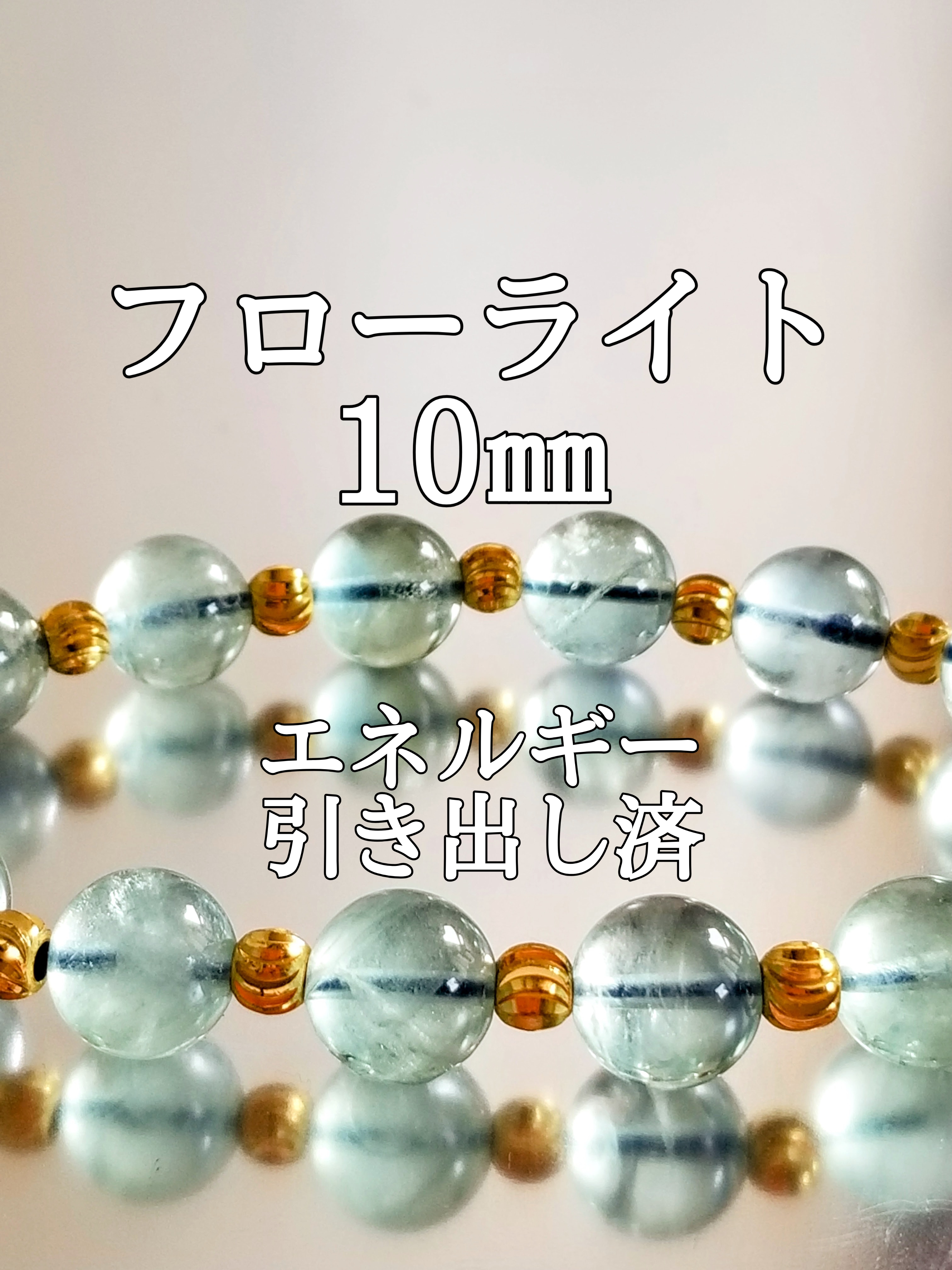 【ブログ】生きているパワーストーンのご紹介♪