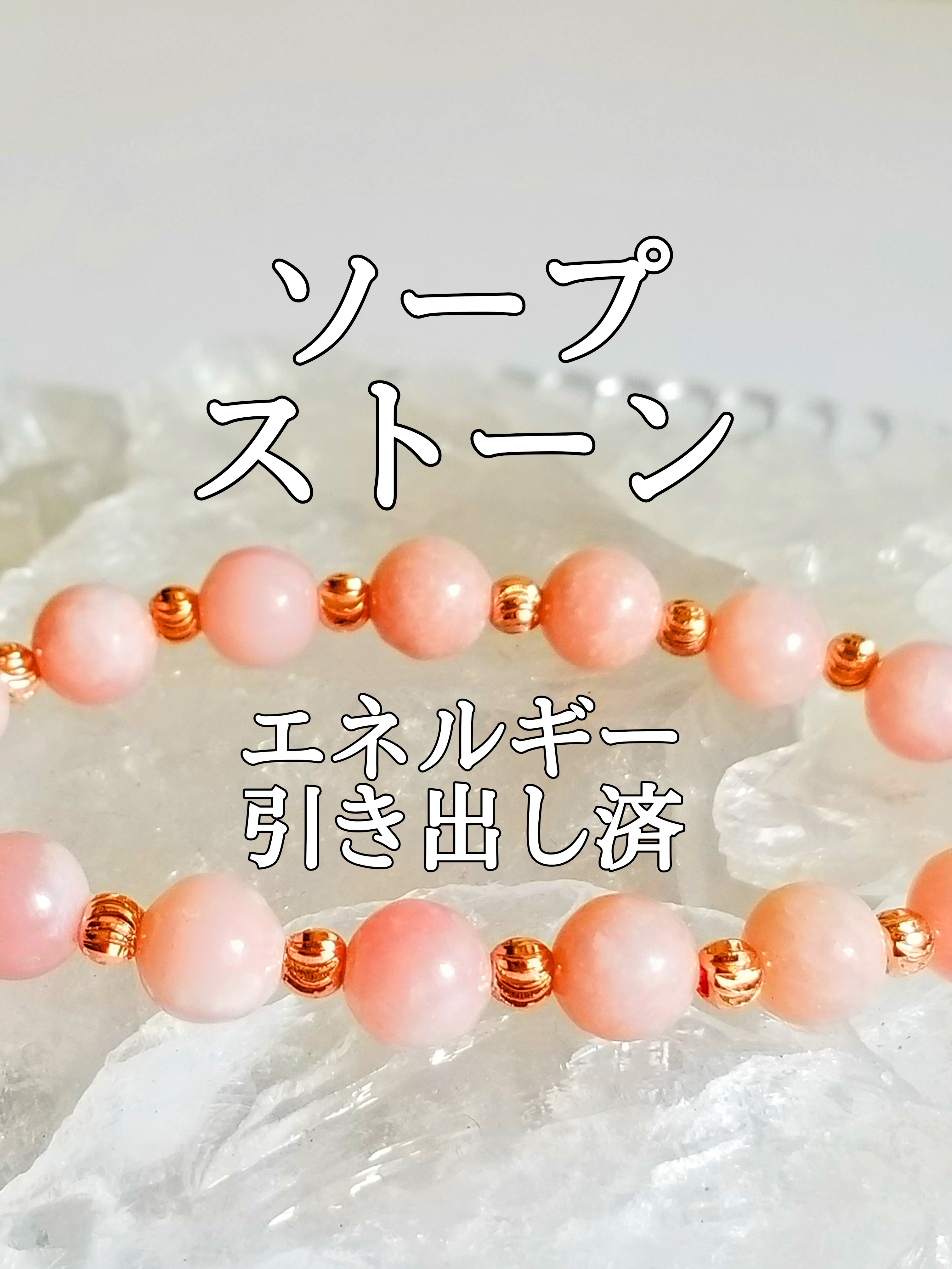 【ブログ】生きているパワーストーンのご紹介♪