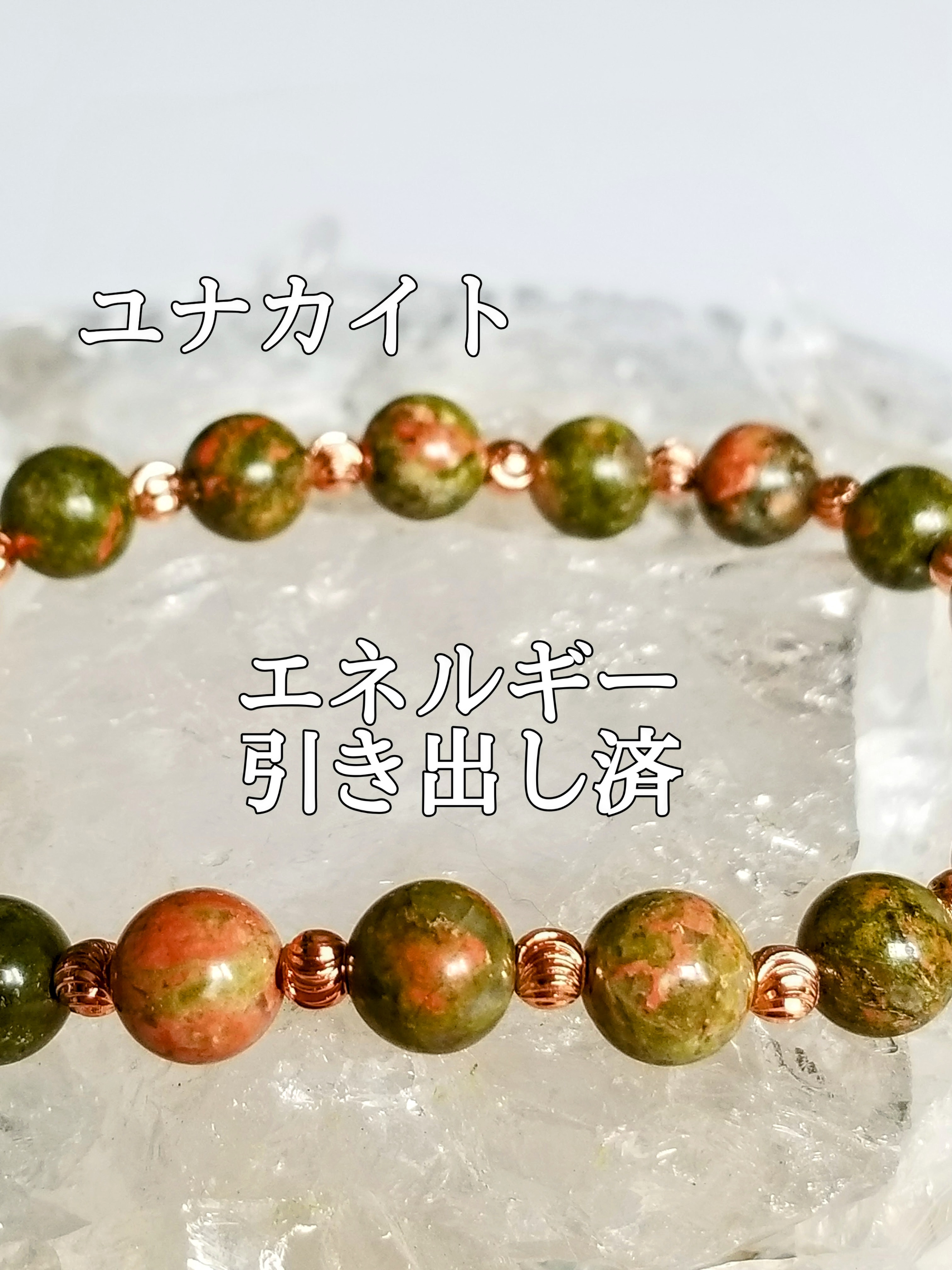 【ブログ】生きているパワーストーンのご紹介♪