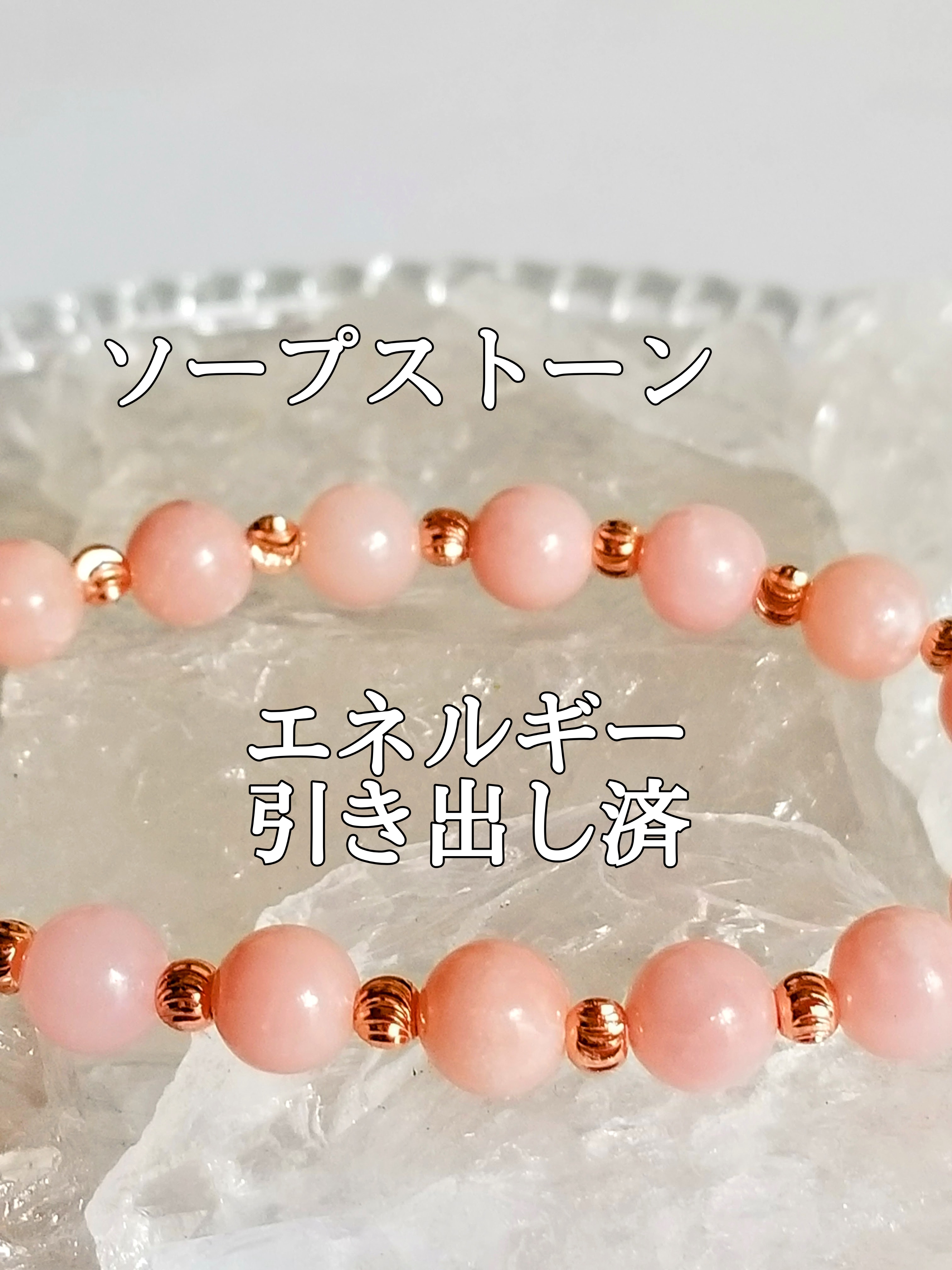 【ブログ】生きているパワーストーンのご紹介♪