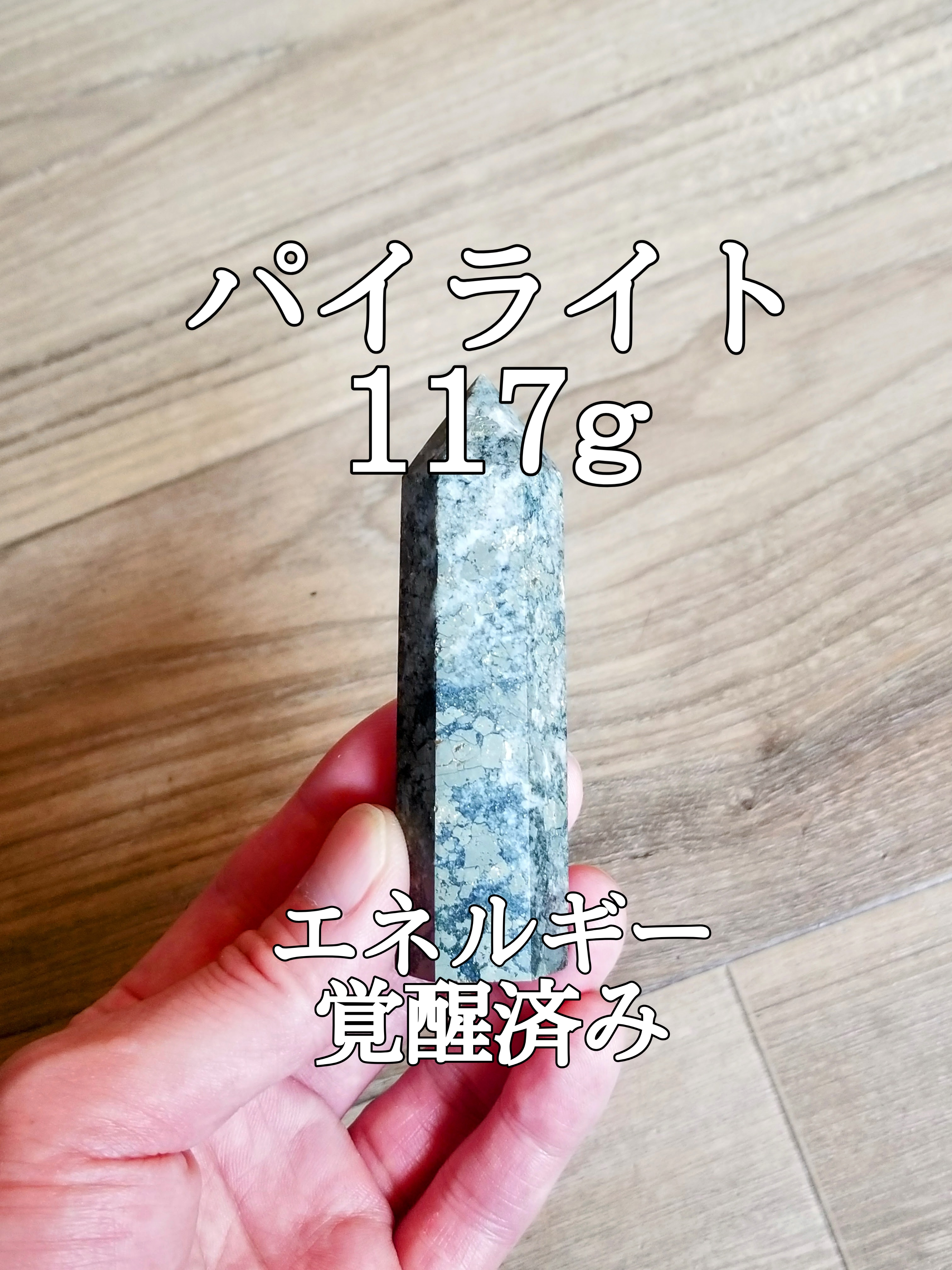 【ブログ】生きているパワーストーンのご紹介♪