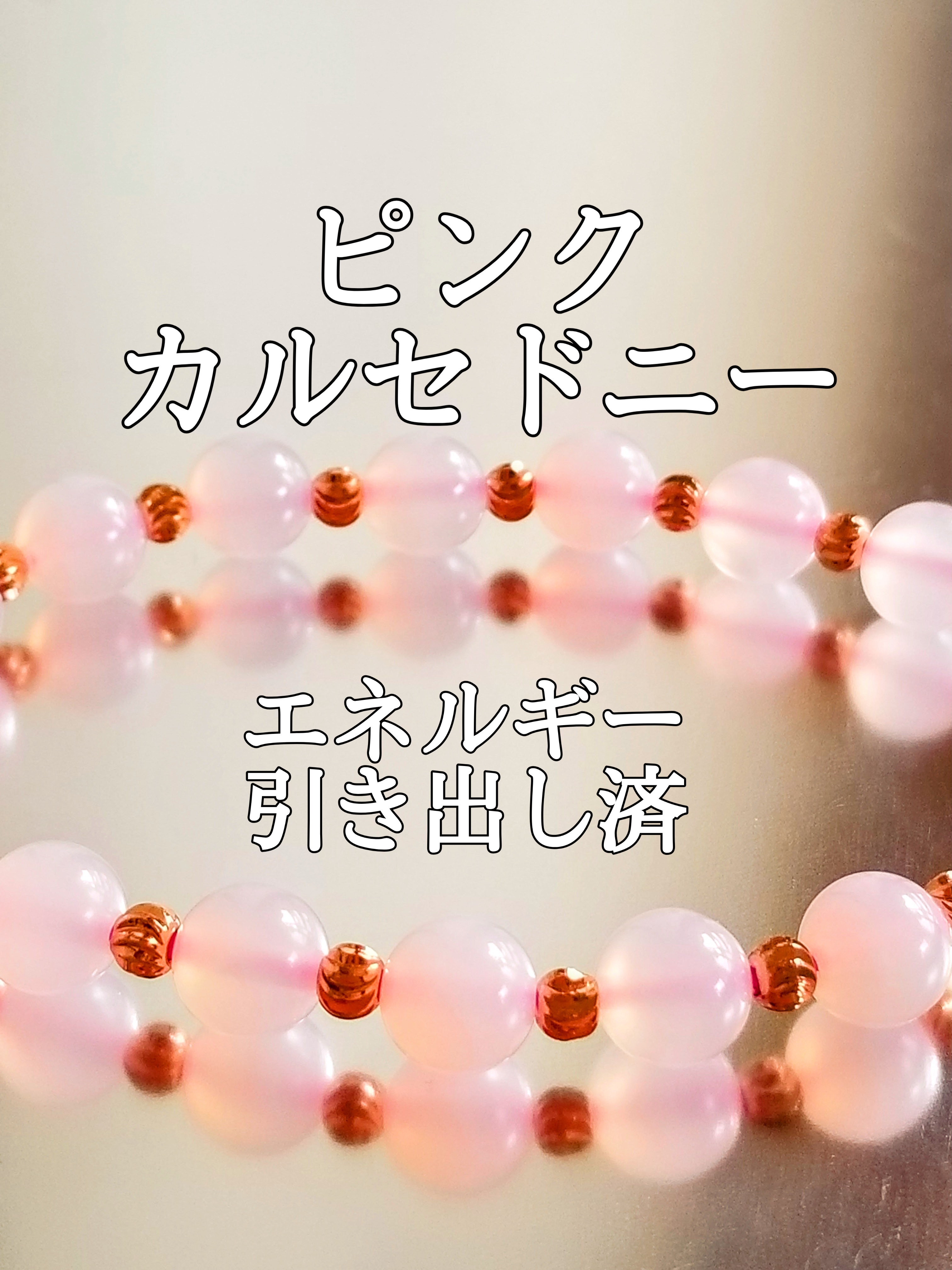 【ブログ】生きているパワーストーンのご紹介♪