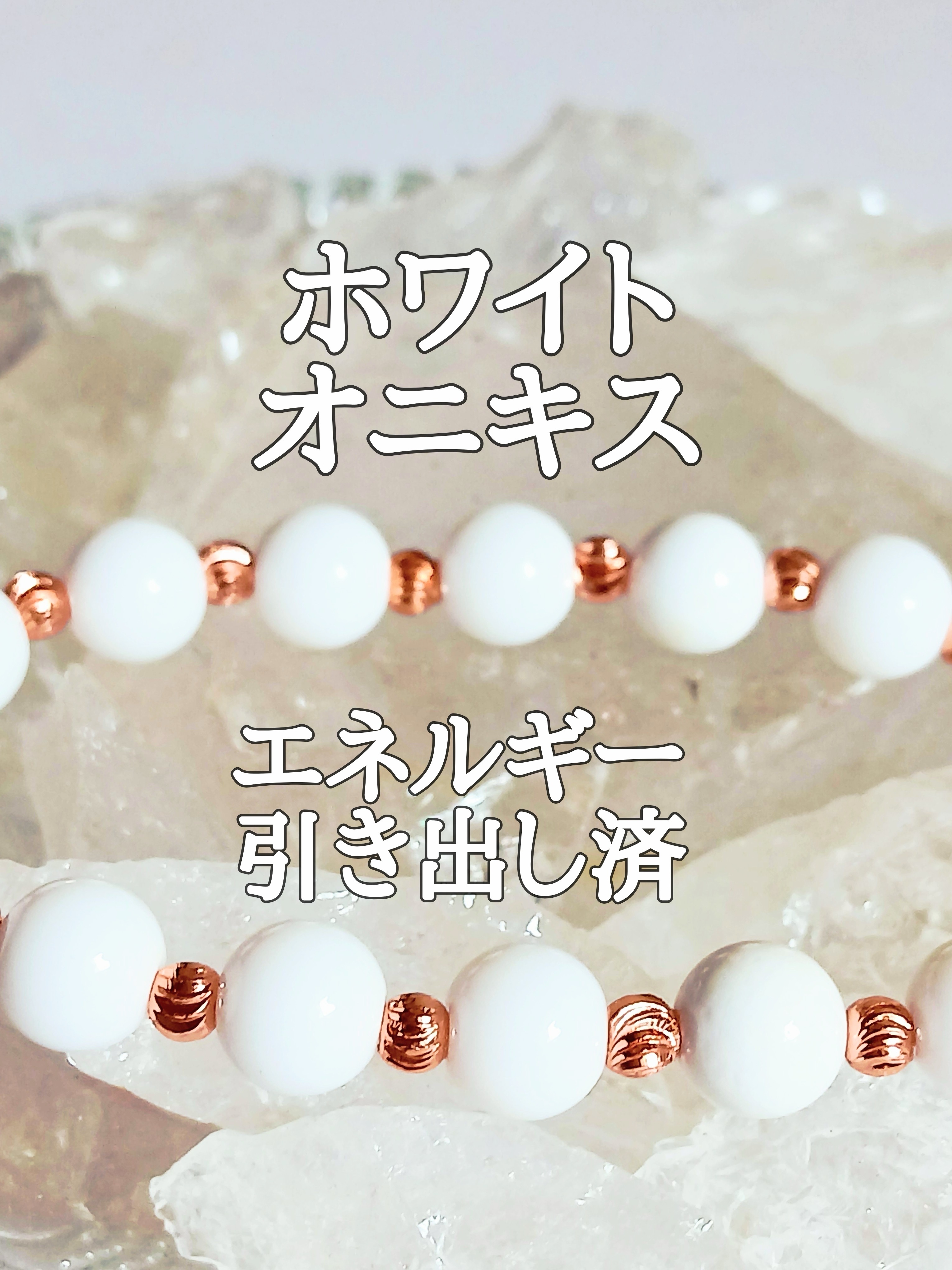 【ブログ】生きているパワーストーンのご紹介♪