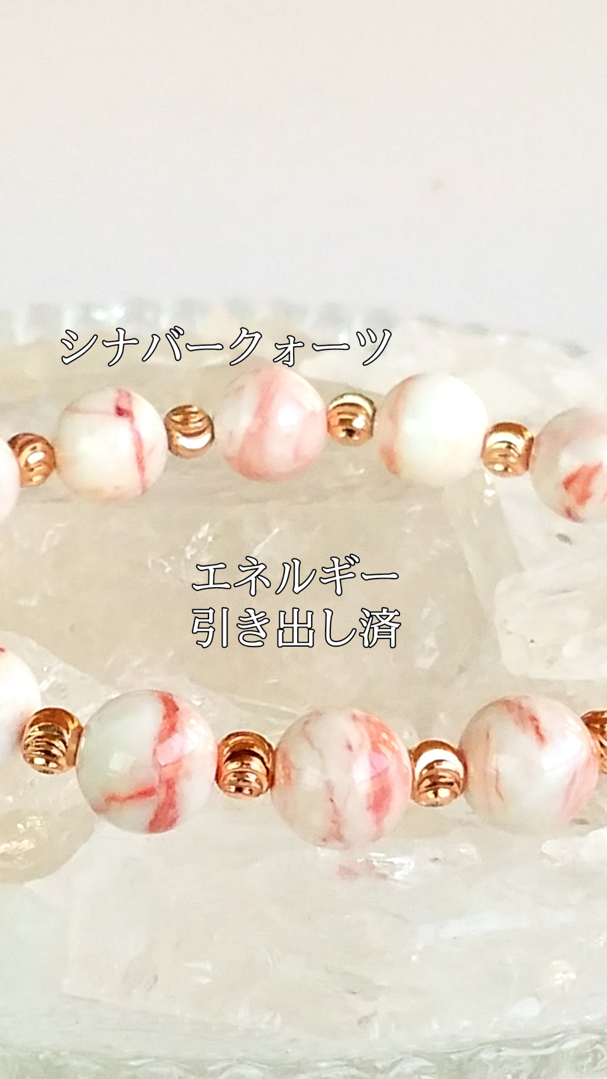【ブログ】生きているパワーストーンのご紹介♪