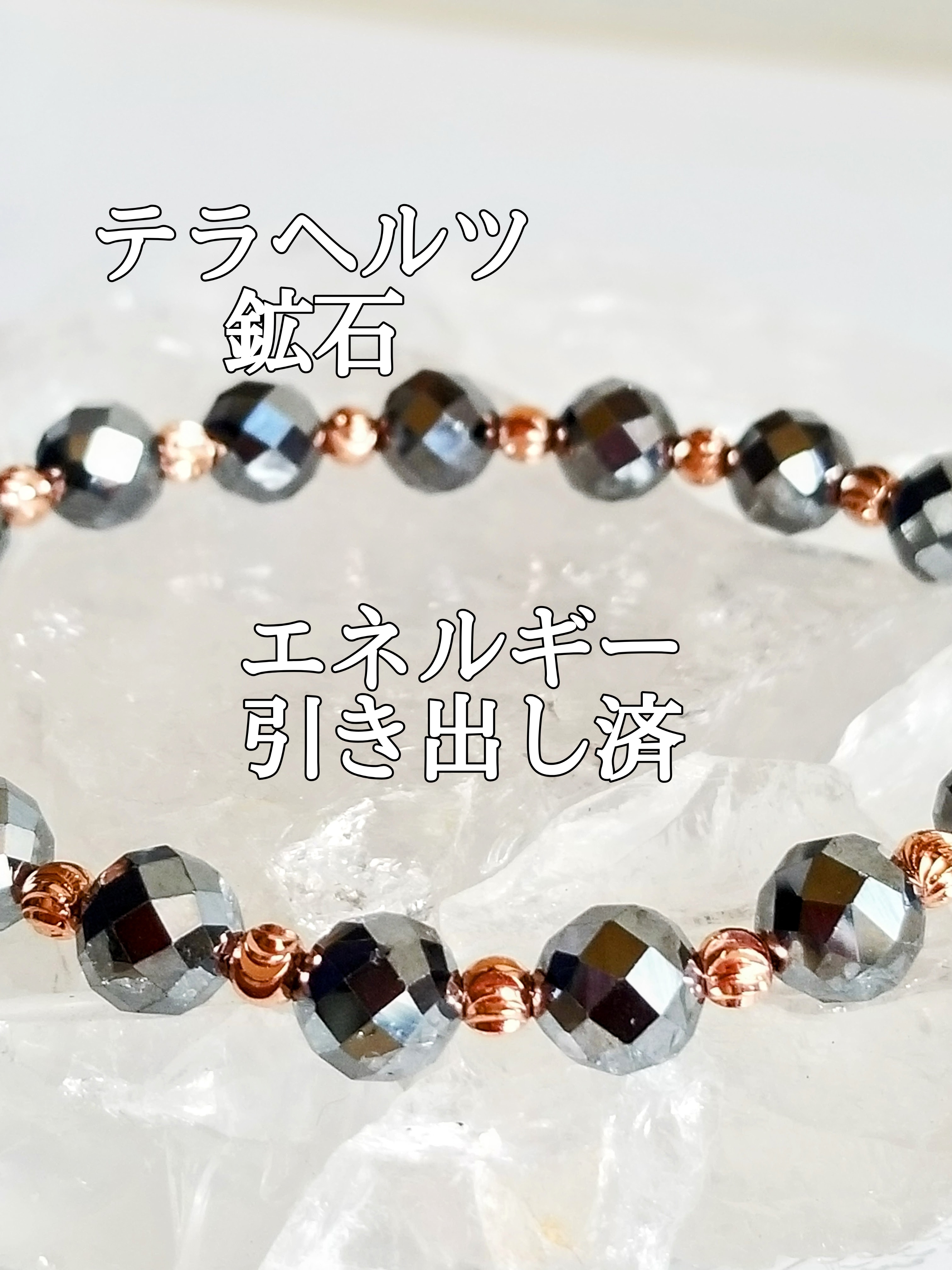 【ブログ】生きているパワーストーンのご紹介♪