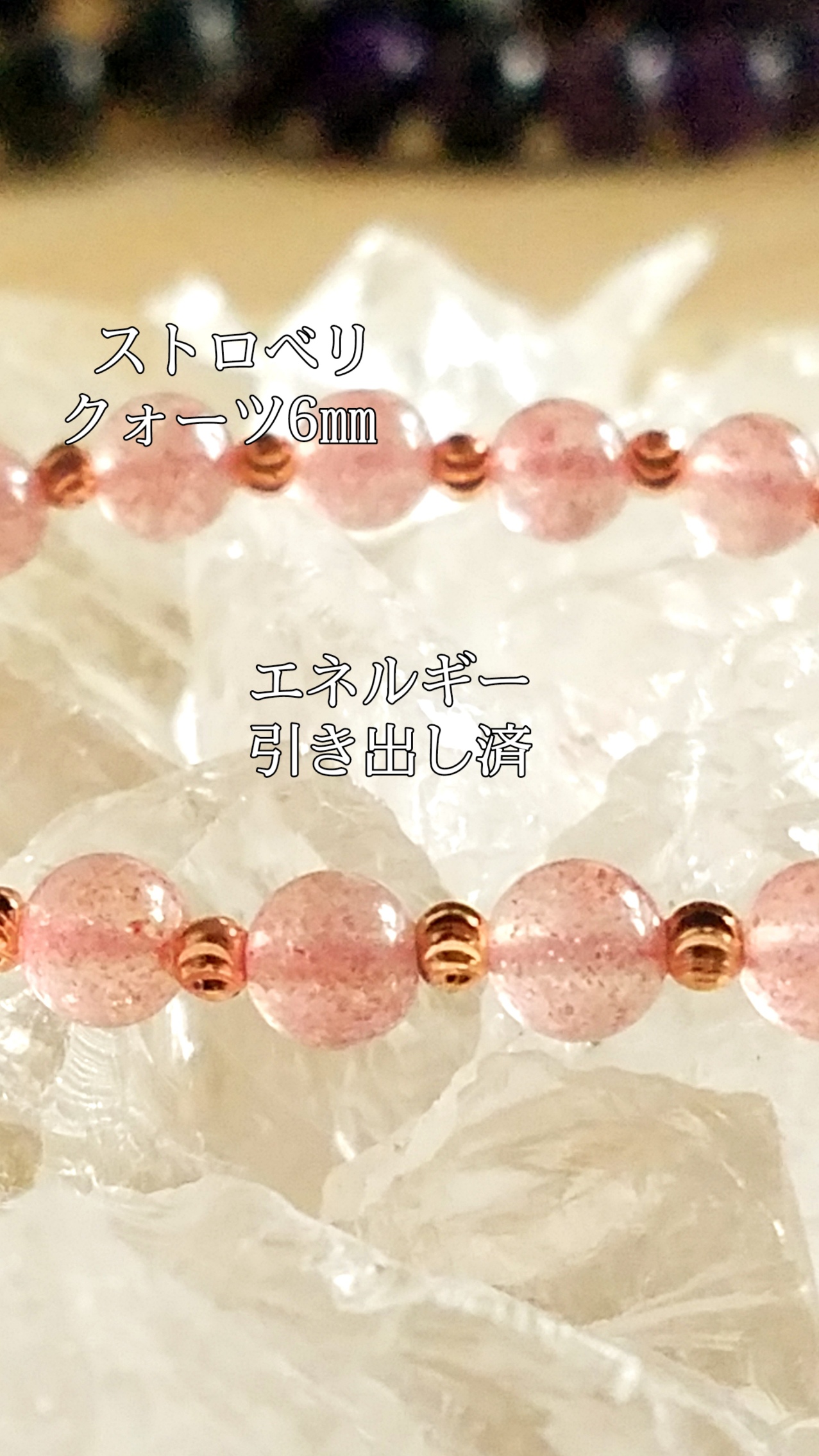 【ブログ】生きているパワーストーンのご紹介♪