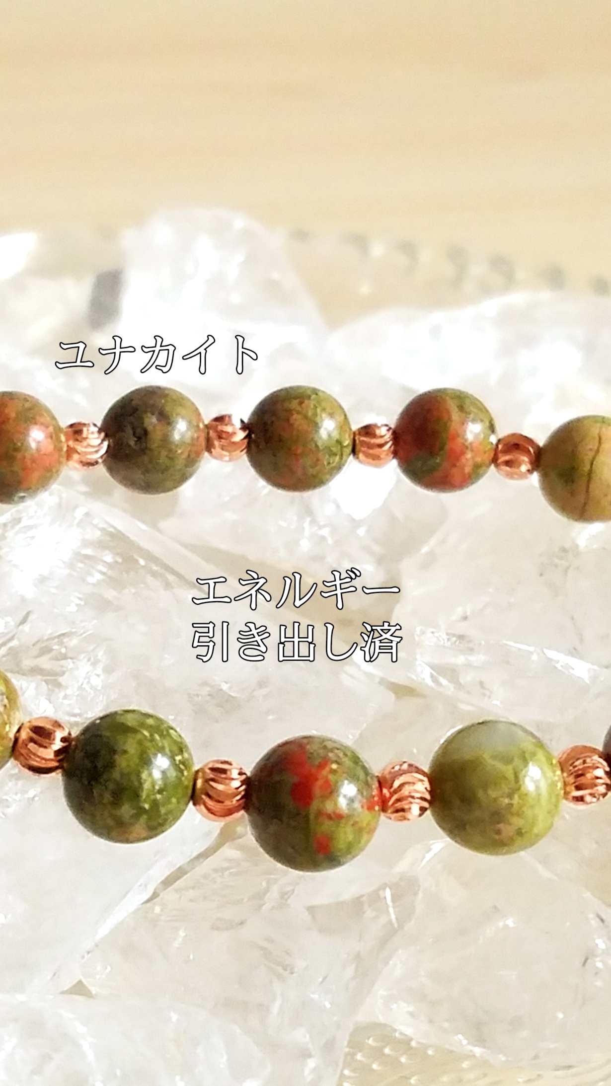 【ブログ】生きているパワーストーンのご紹介♪