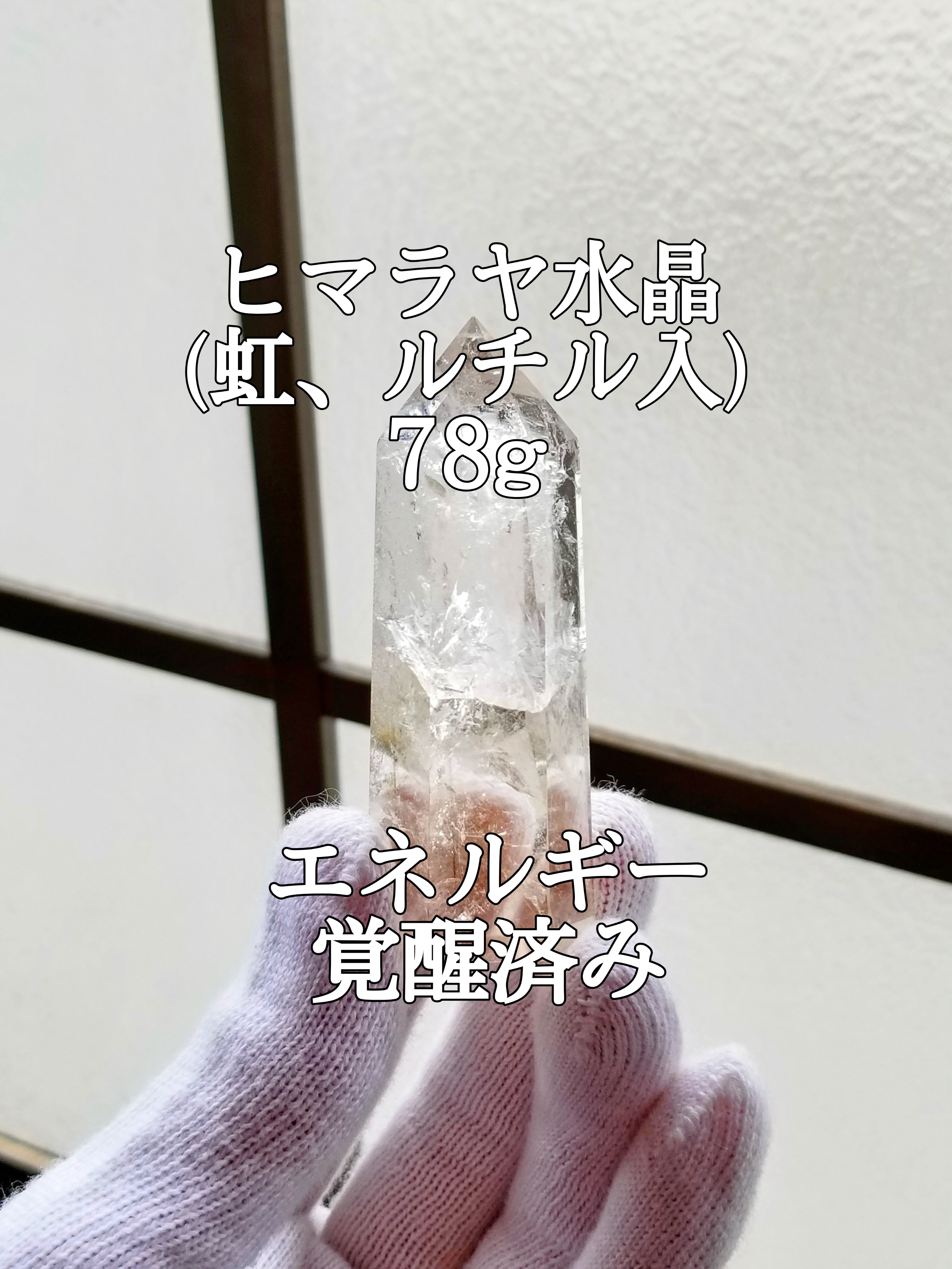 【ブログ】生きているパワーストーンのご紹介♪