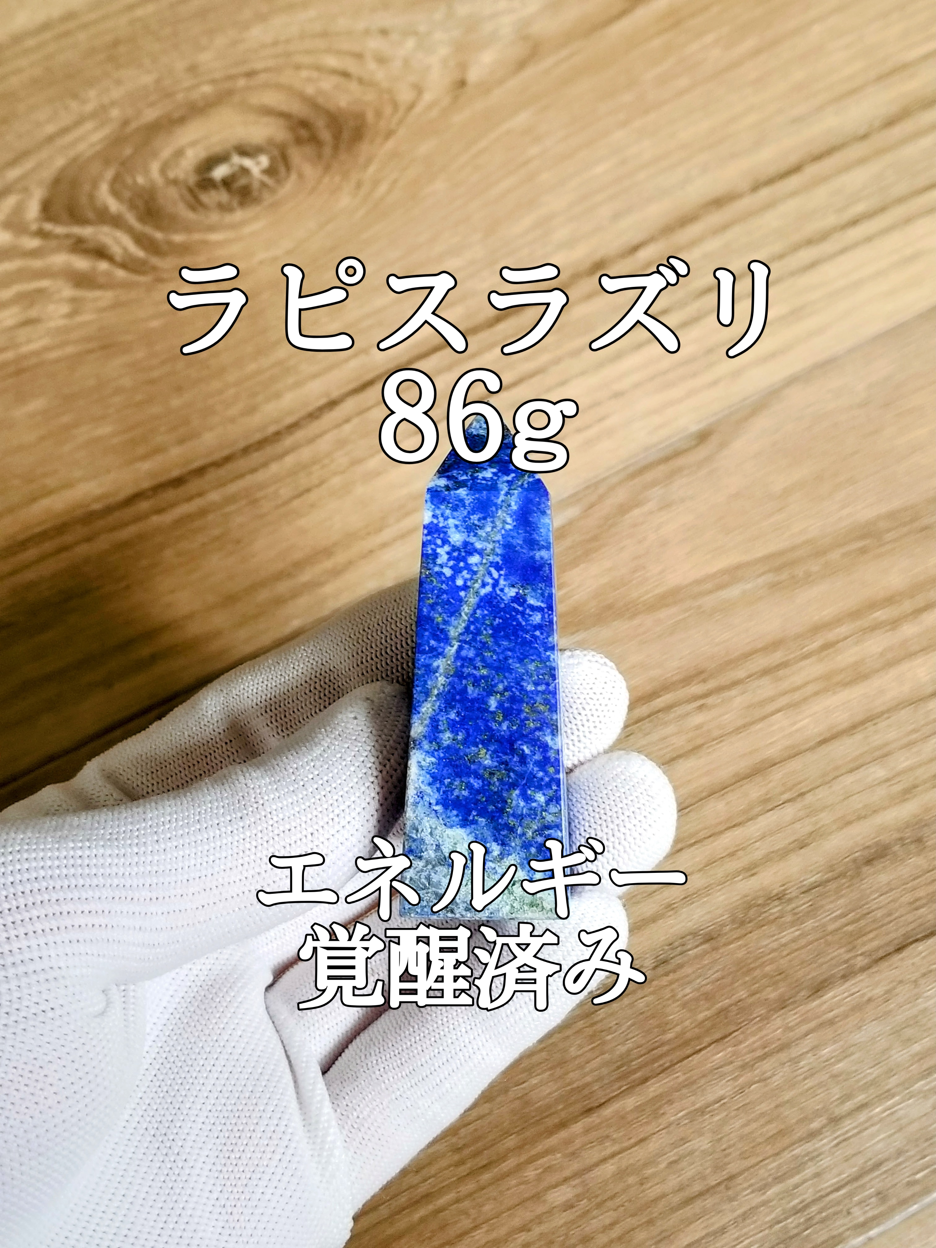 【ブログ】生きているパワーストーンのご紹介♪