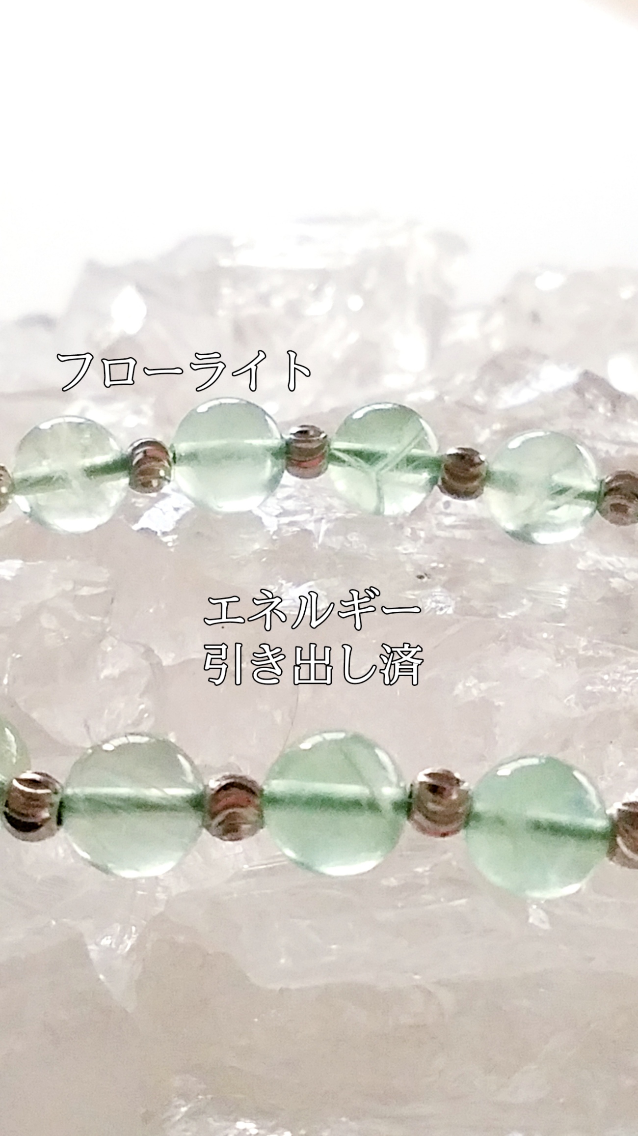 【ブログ】生きているパワーストーンのご紹介♪