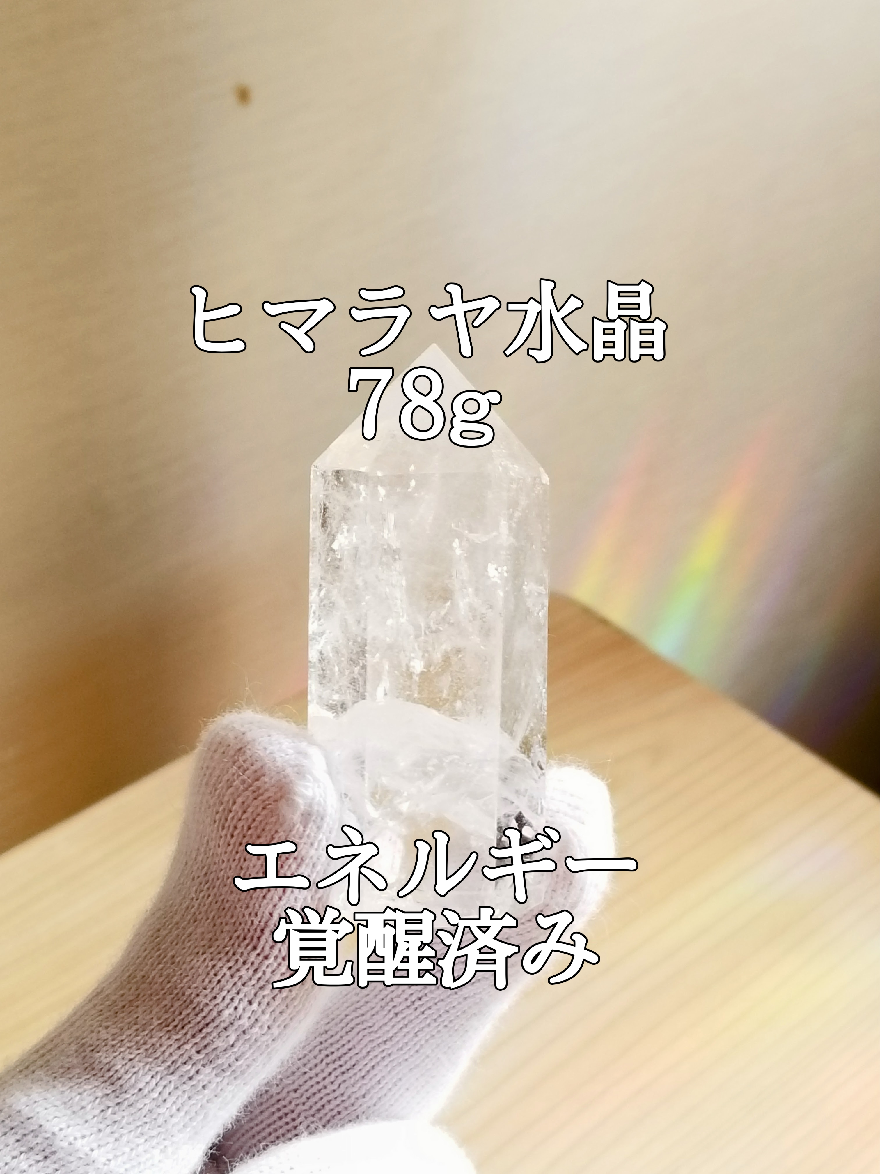 【ブログ】生きているパワーストーンのご紹介♪