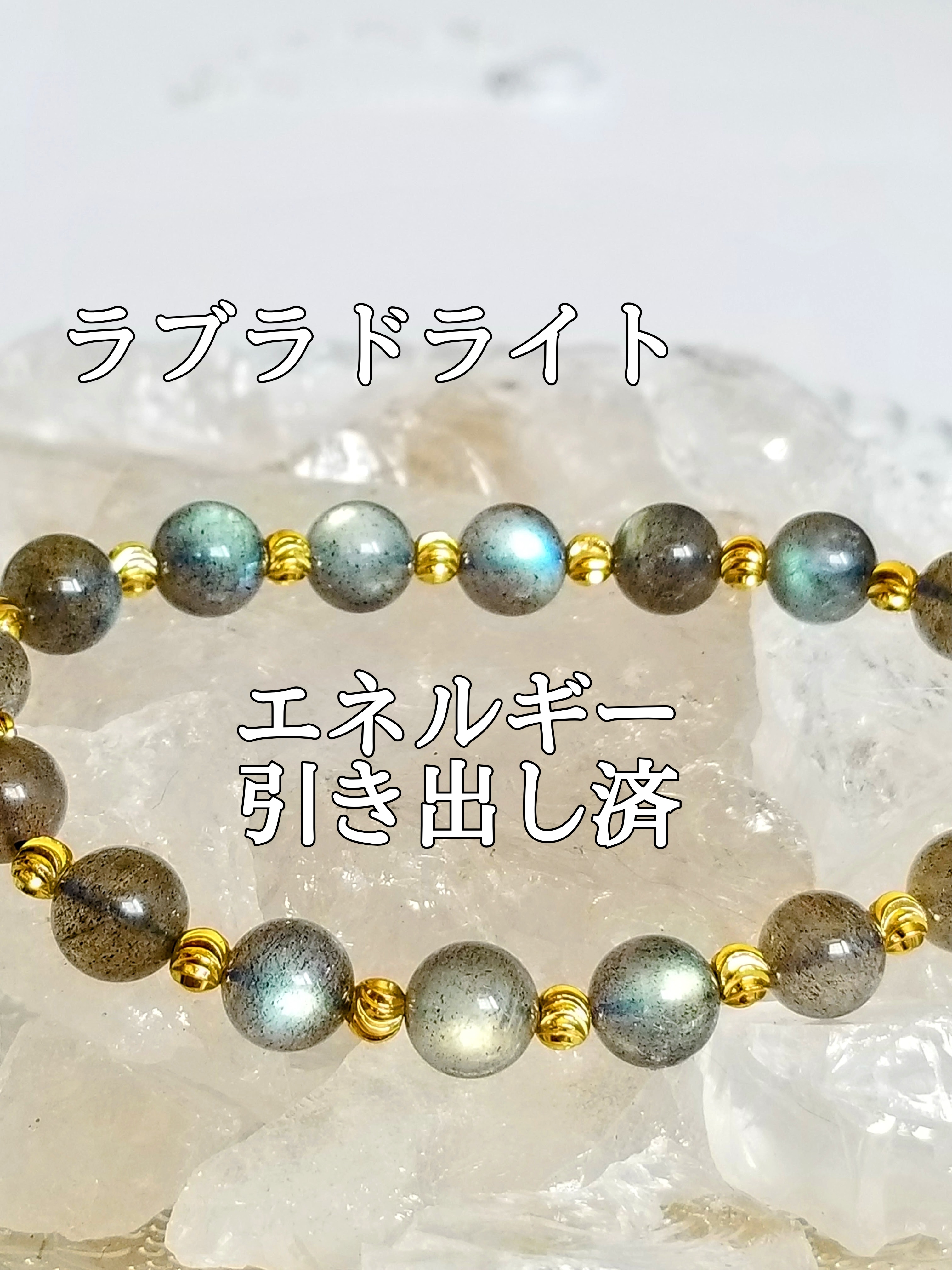 【ブログ】生きているパワーストーンのご紹介♪