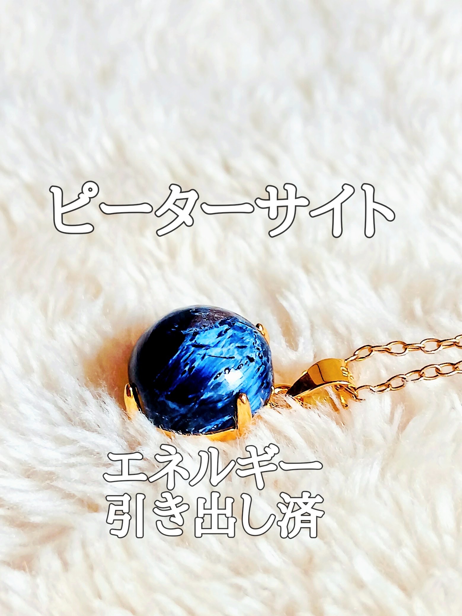 【ブログ】生きているパワーストーンのご紹介♪
