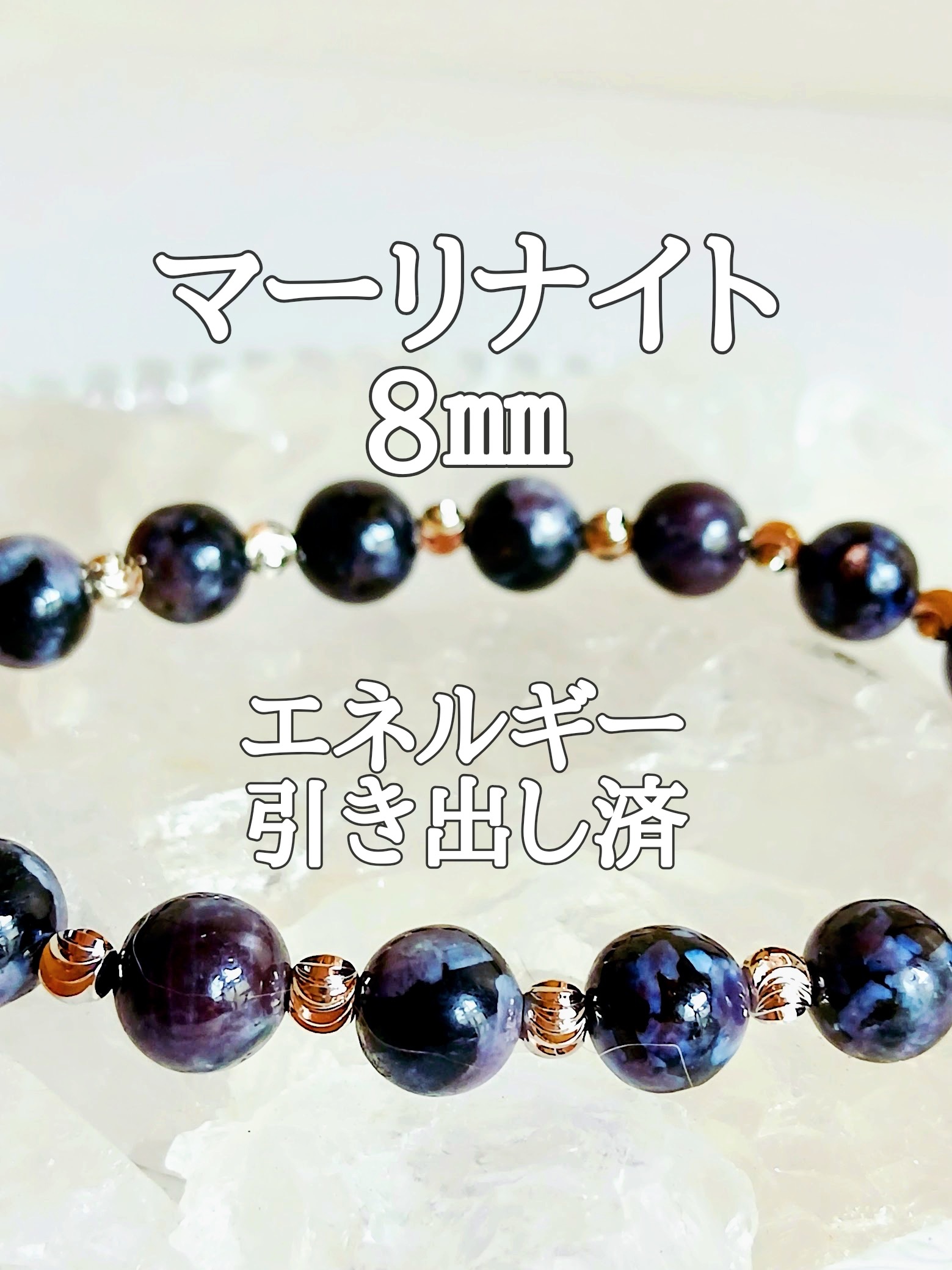 【ブログ】生きているパワーストーンのご紹介♪