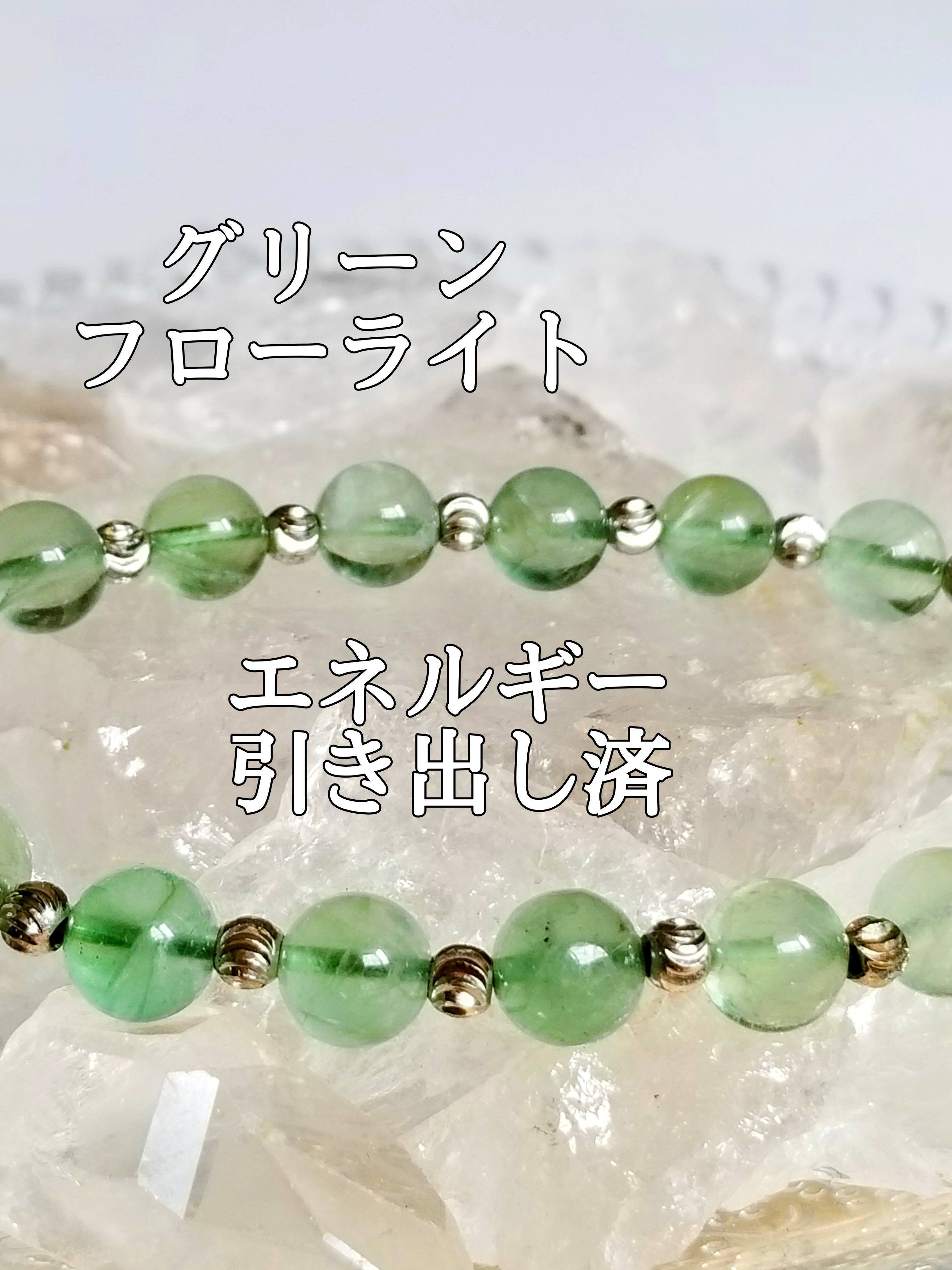 【ブログ】生きているパワーストーンのご紹介♪