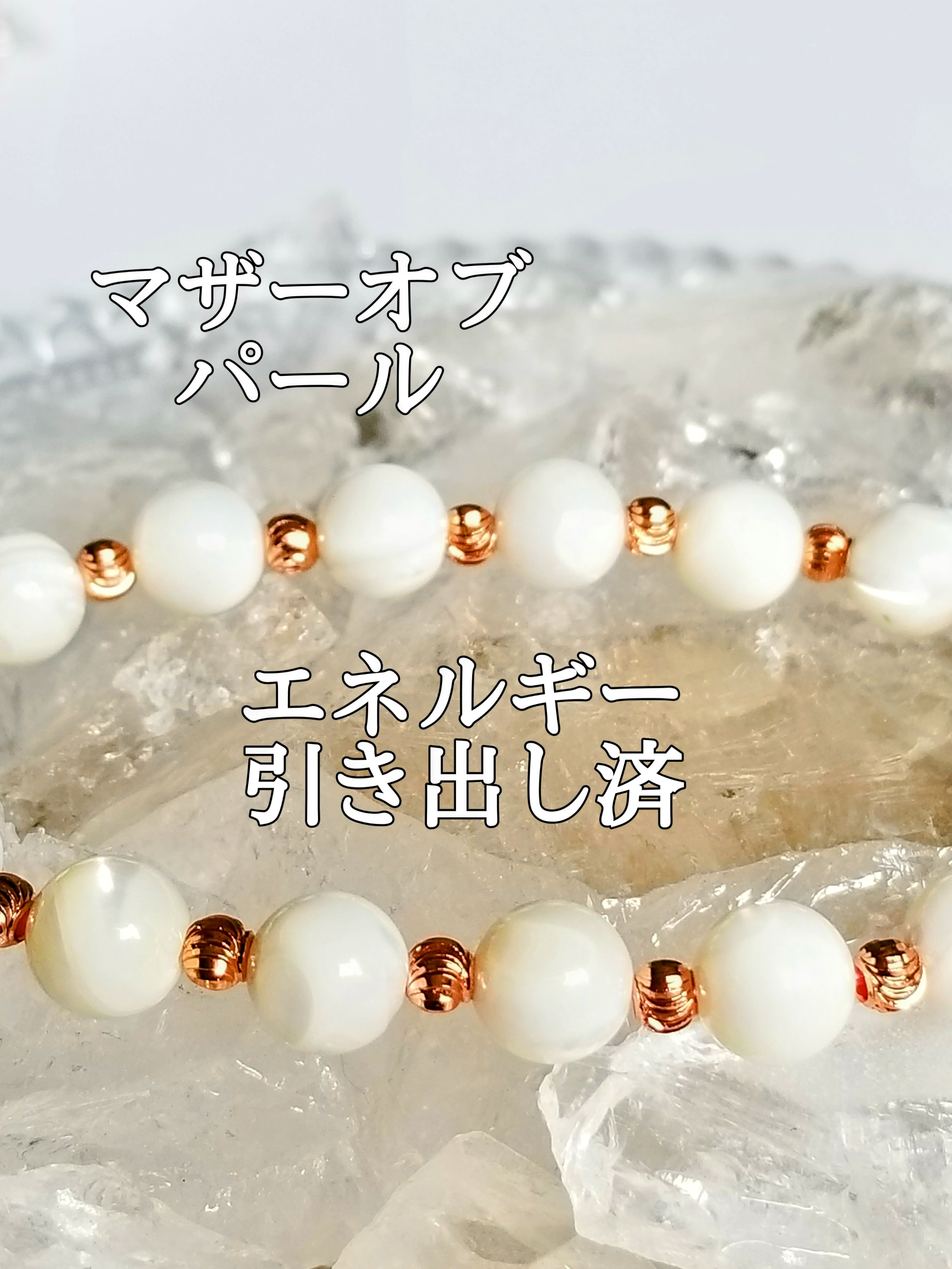 【ブログ】生きているパワーストーンのご紹介♪