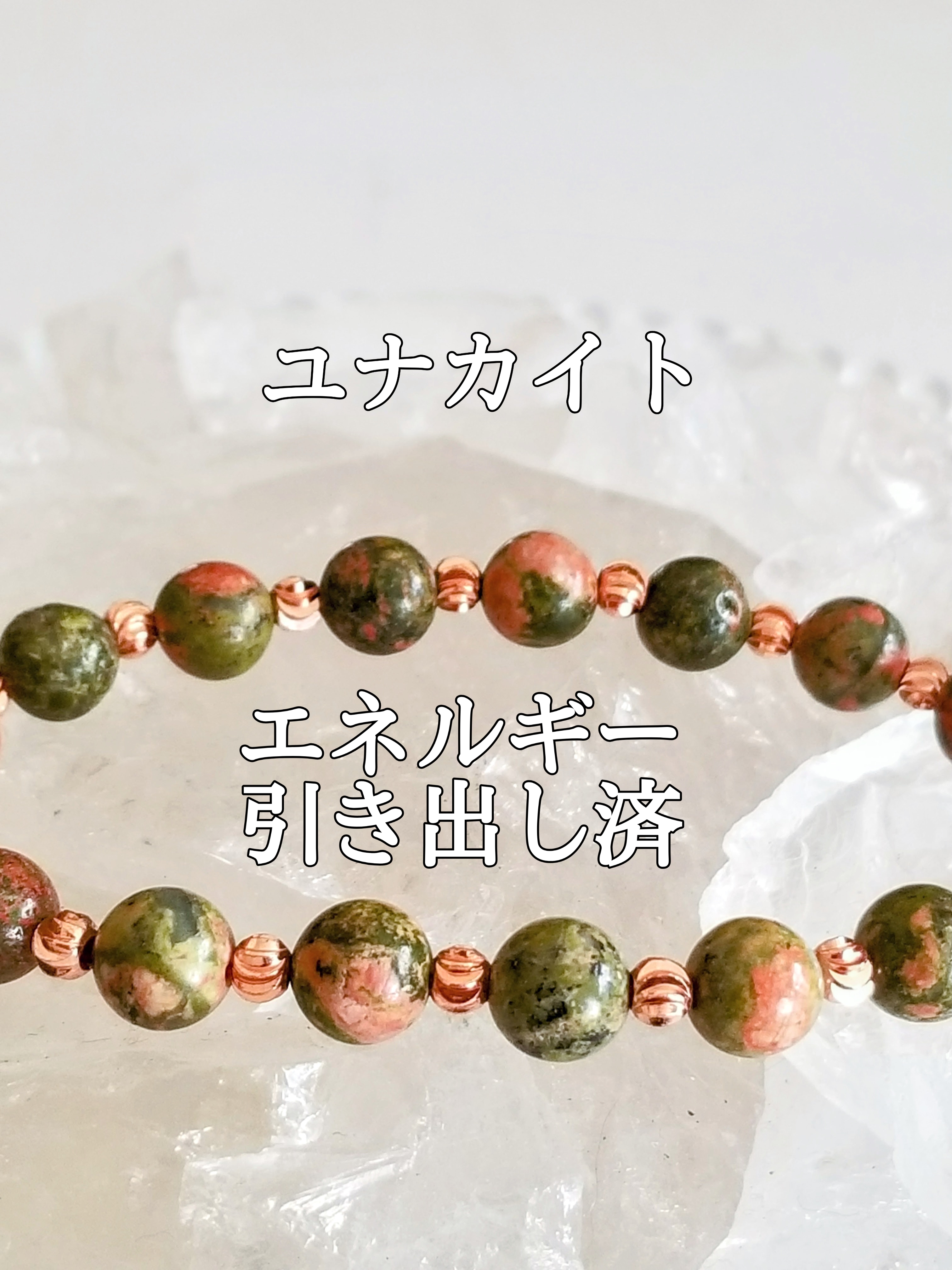 【ブログ】生きているパワーストーンのご紹介♪