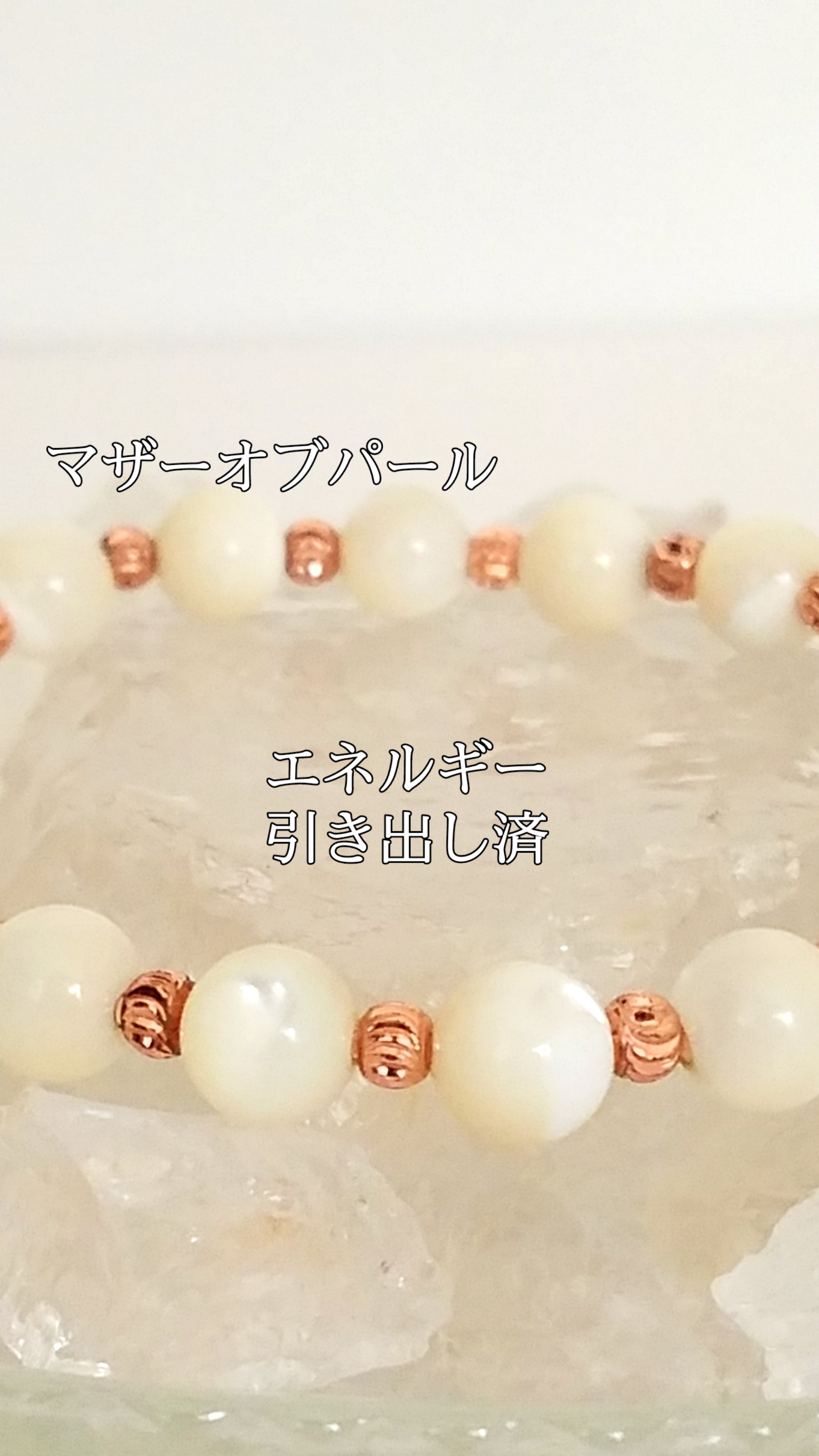 【ブログ】生きているパワーストーンのご紹介♪