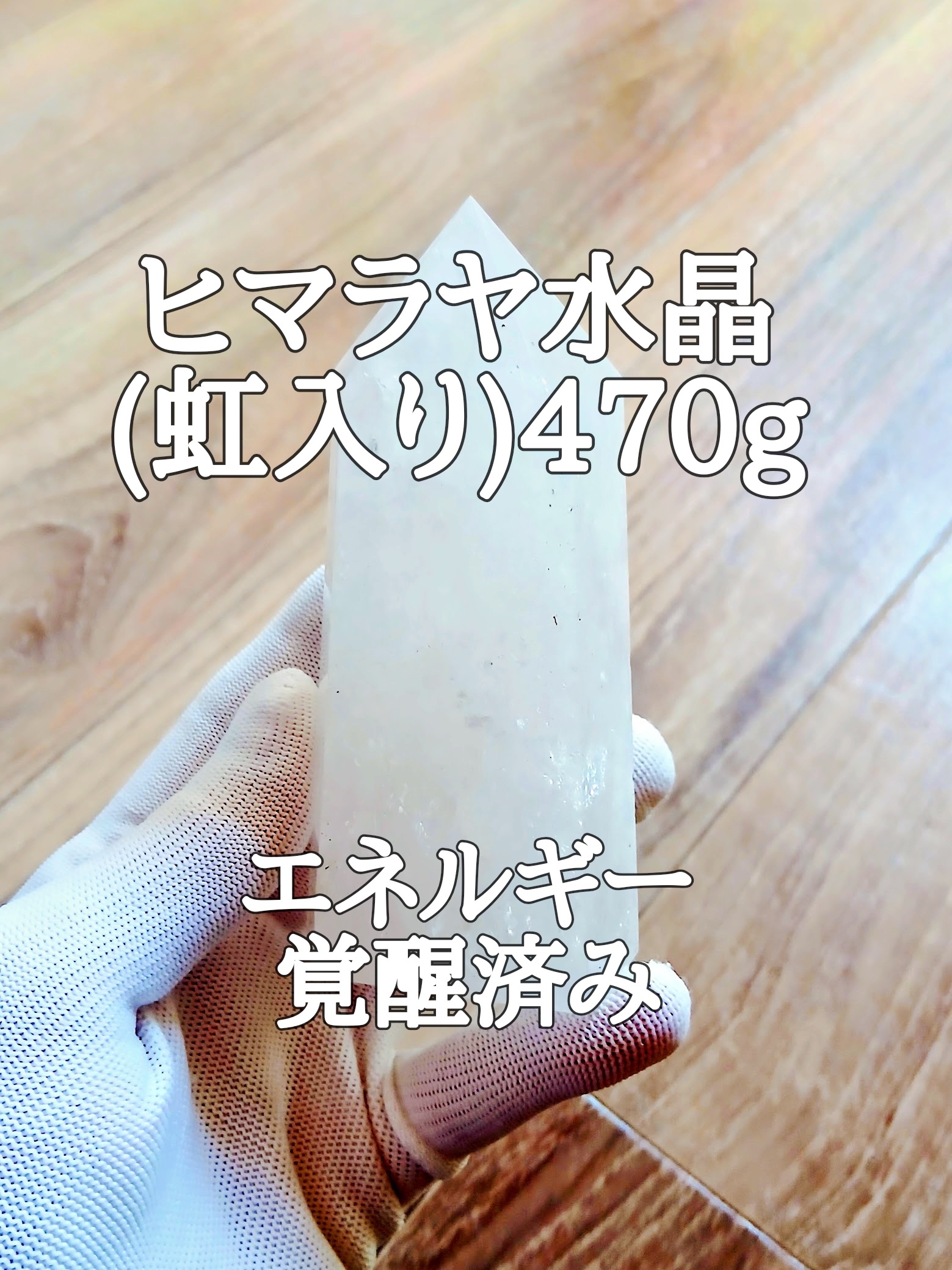 【ブログ】生きているパワーストーンのご紹介♪