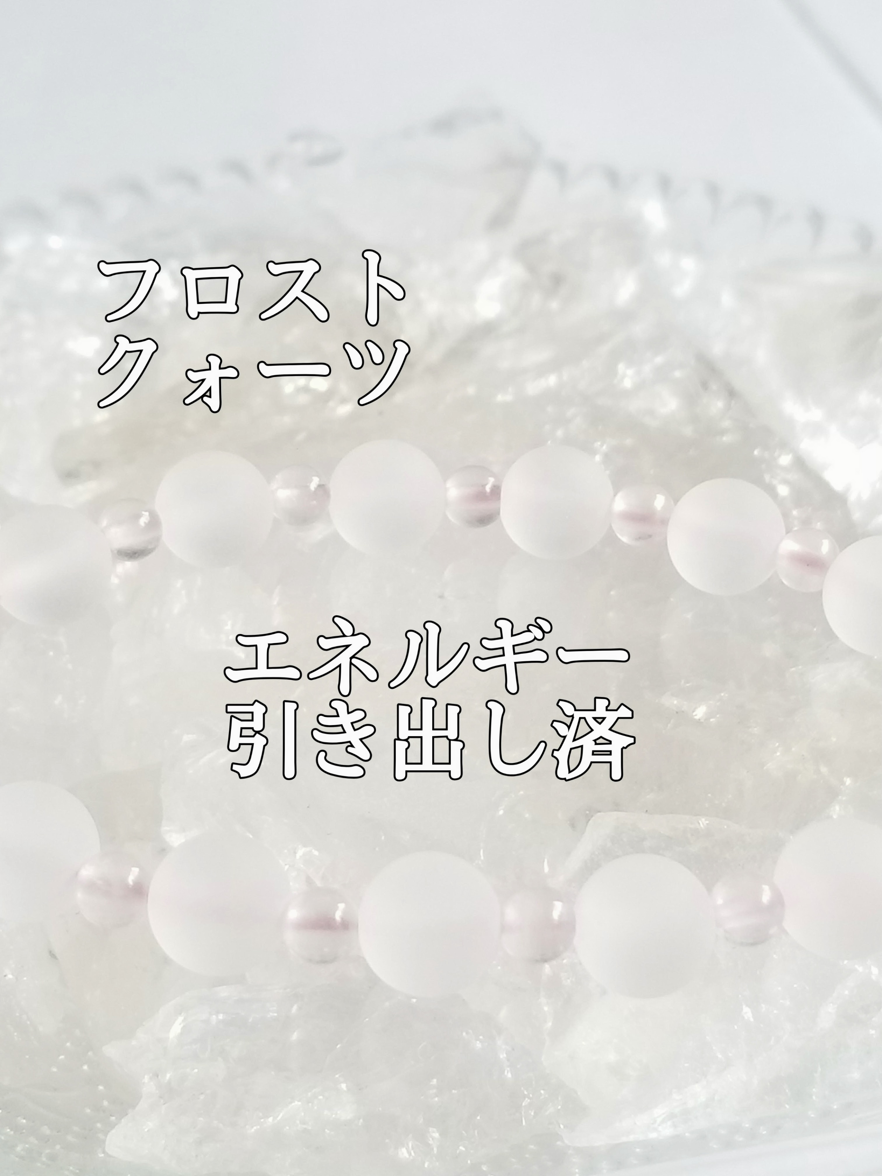 【ブログ】生きているパワーストーンのご紹介♪