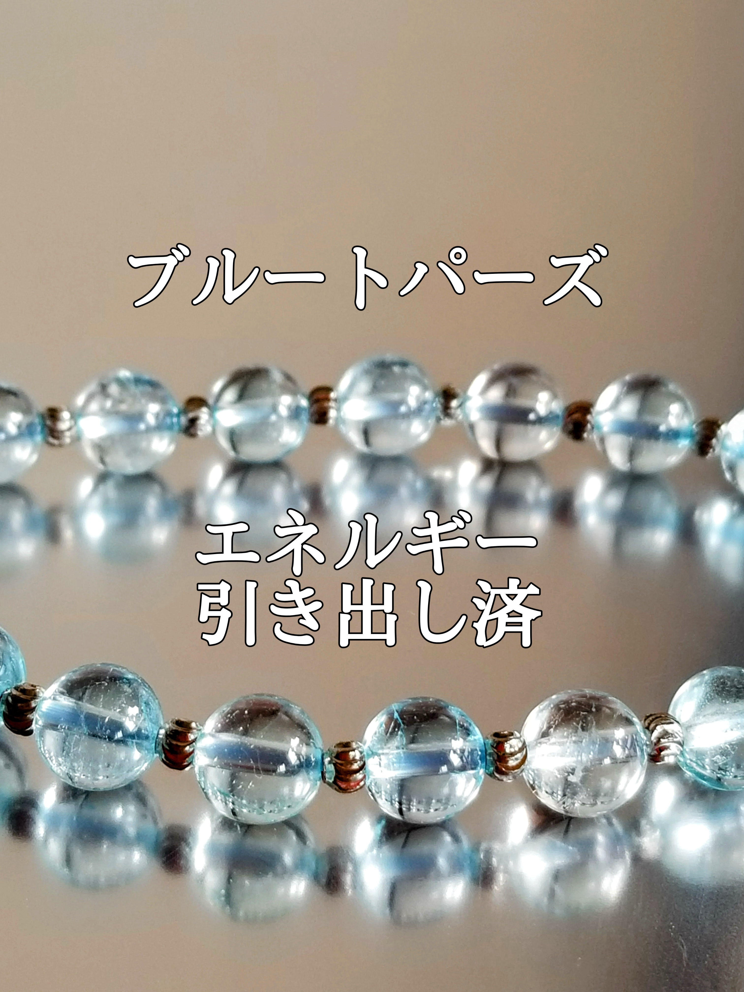 【ブログ】生きているパワーストーンのご紹介♪