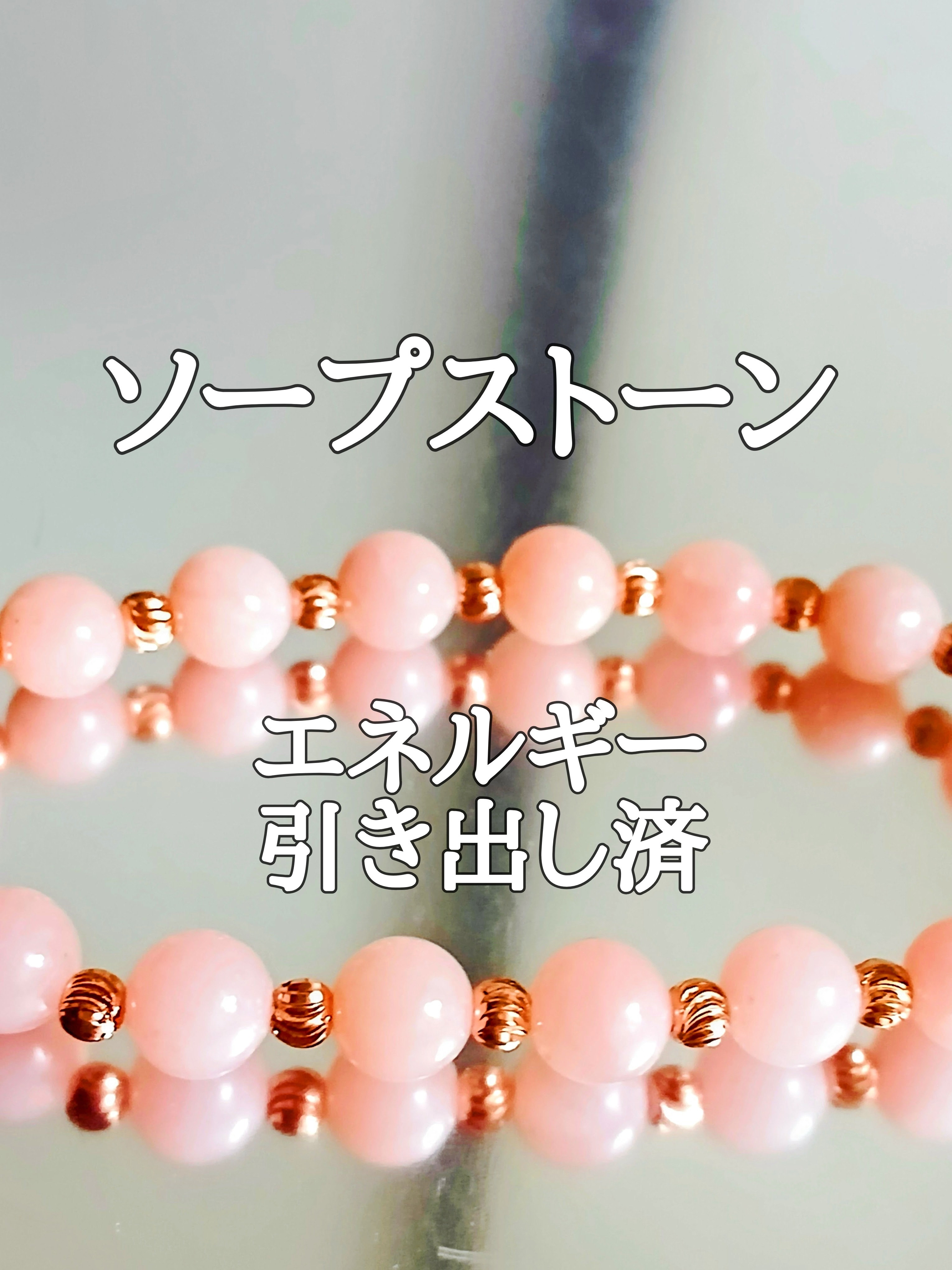 【ブログ】生きているパワーストーンのご紹介♪