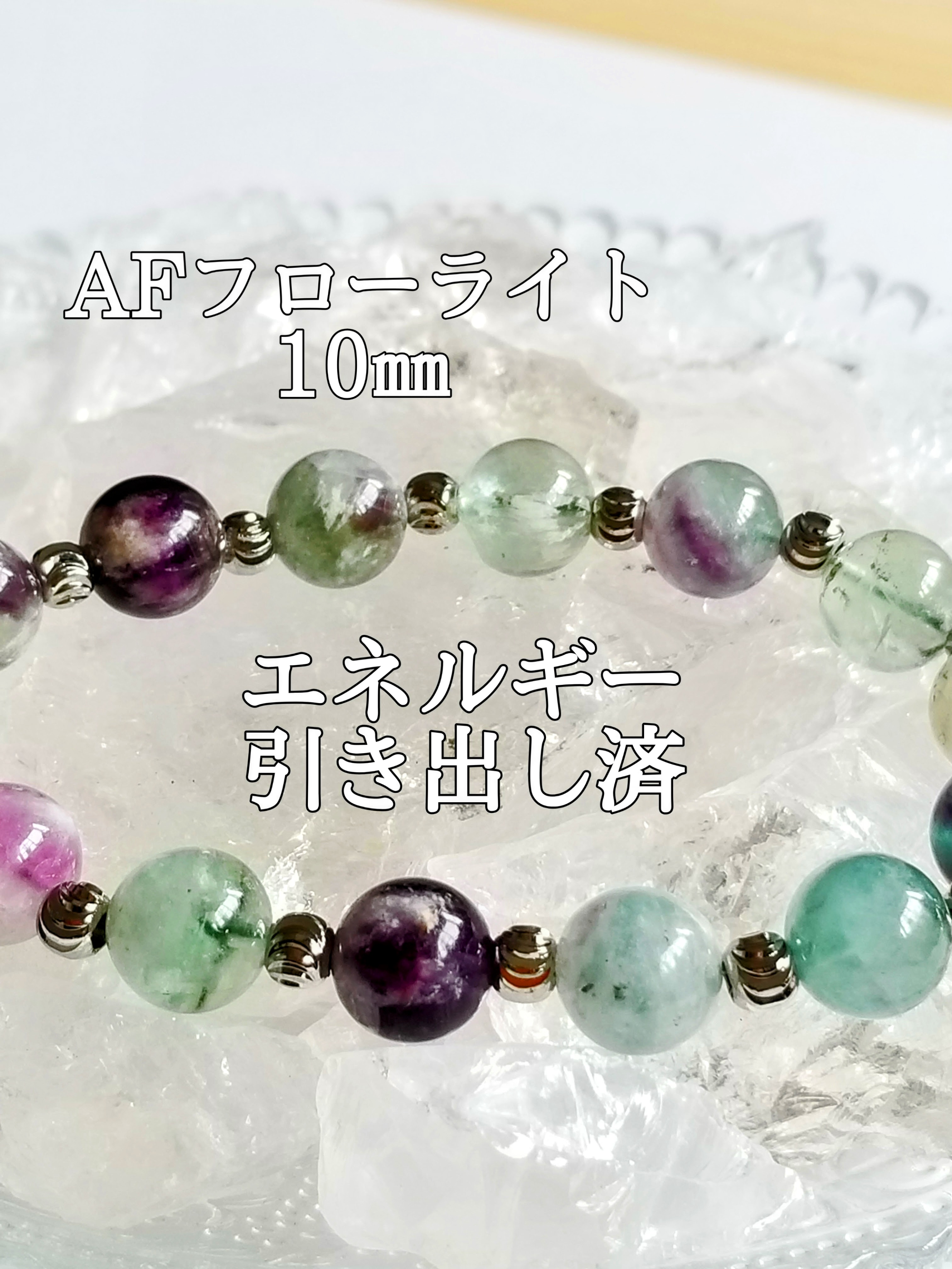 【ブログ】生きているパワーストーンのご紹介♪