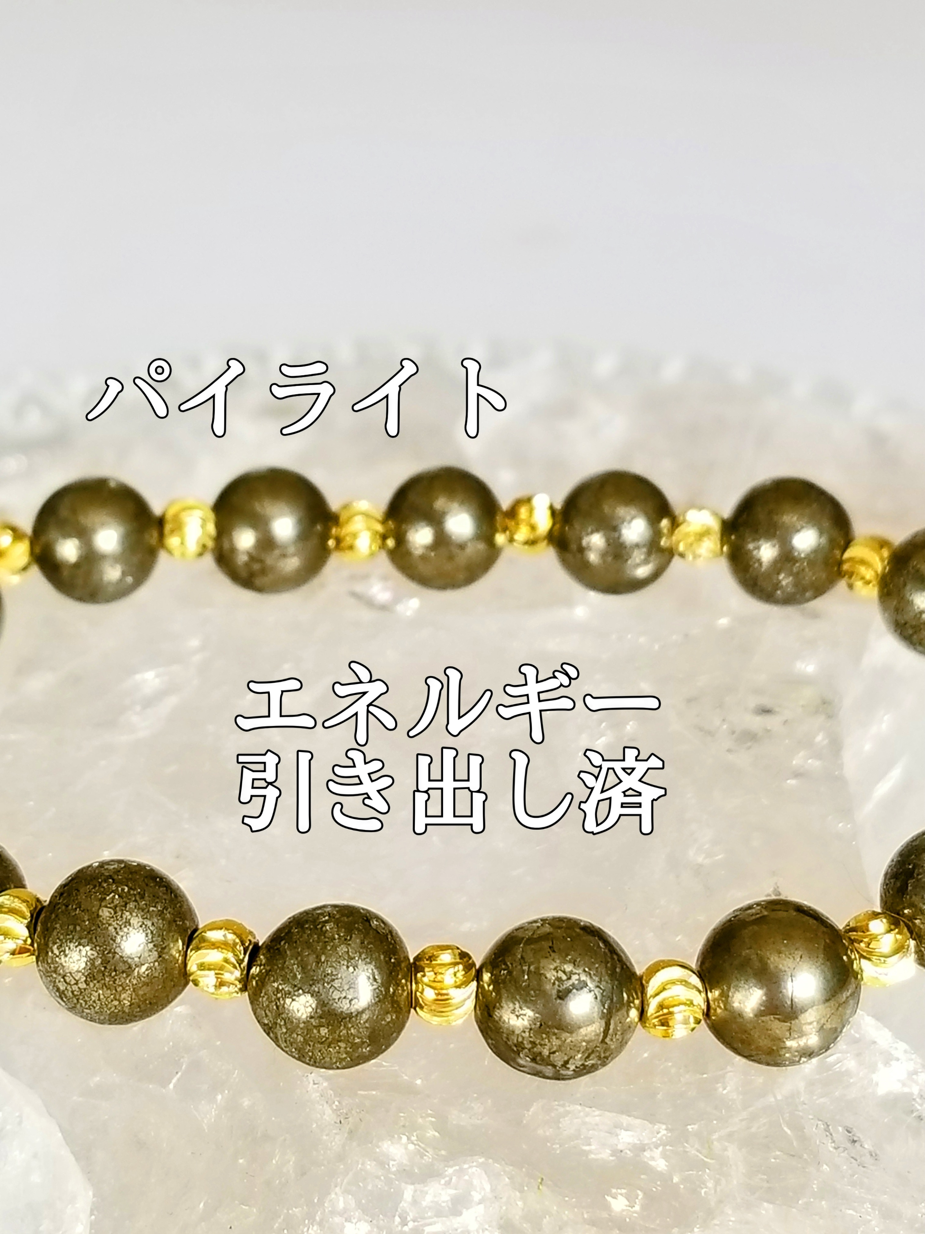 【ブログ】生きているパワーストーンのご紹介♪