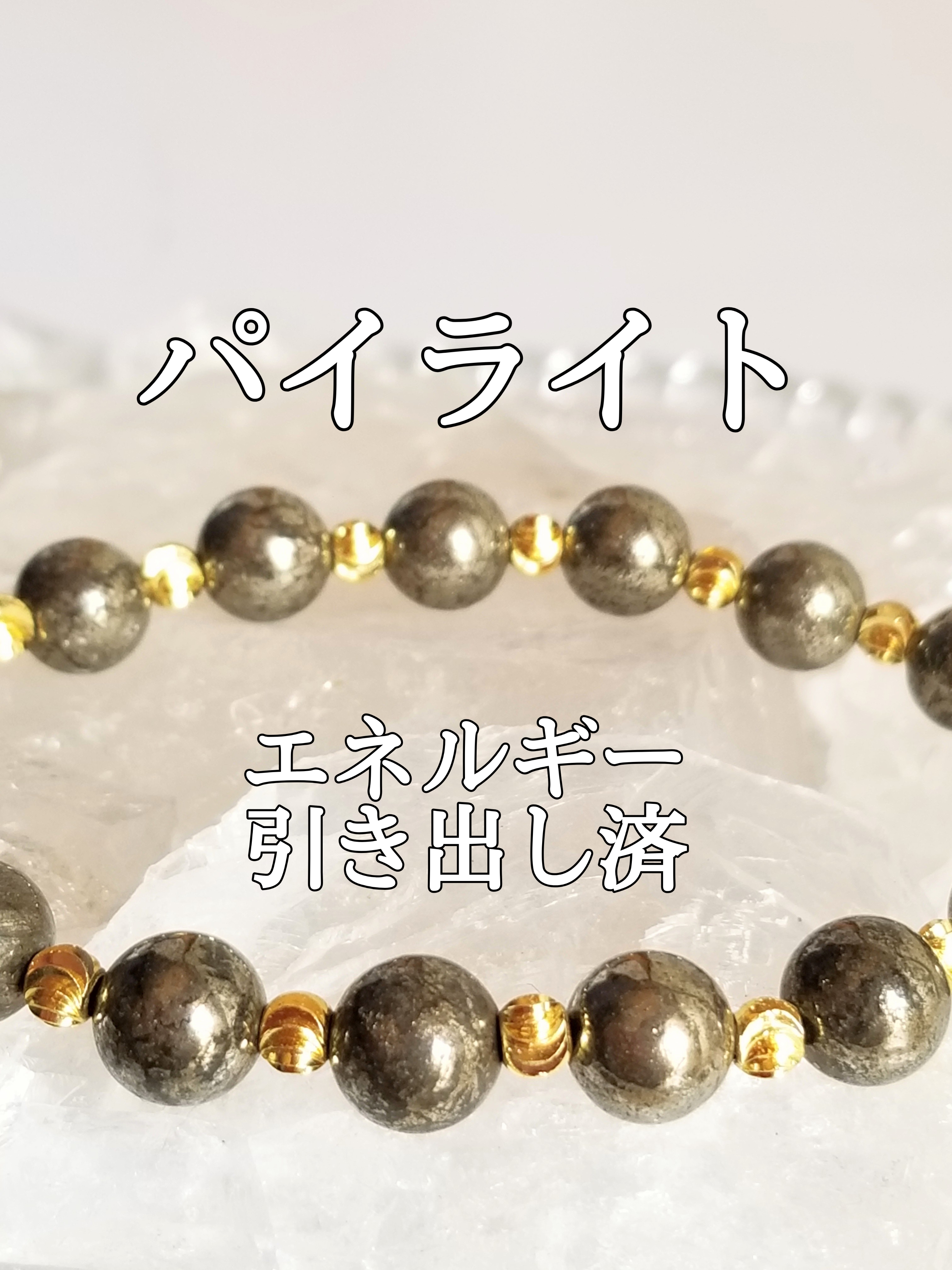 【ブログ】生きているパワーストーンのご紹介♪